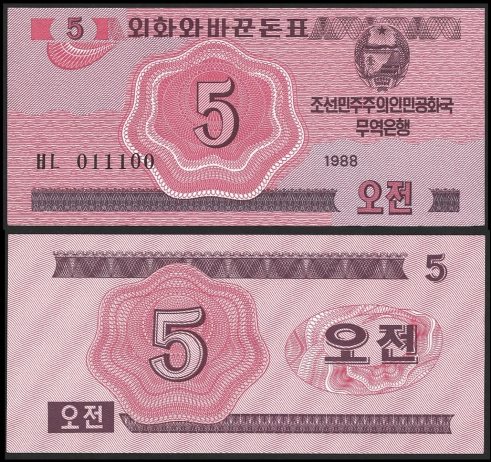 BANK OF KOREA 5 CHON 1988 Pick 32 UNC - Corée Du Sud