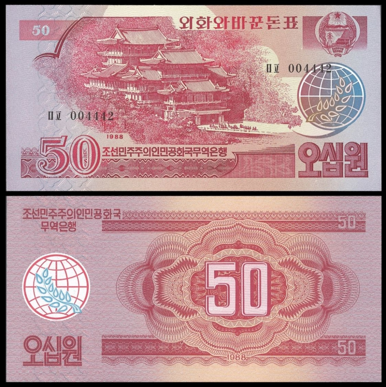 BANK OF KOREA 50 WON 1988 Pick 38 UNC - Corée Du Sud