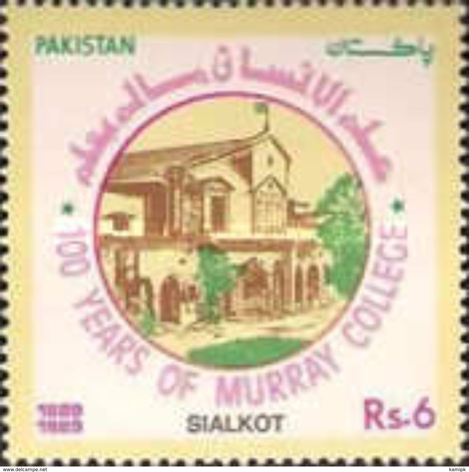 PAKISTAN MNH** STAMPS ,1989 The 100th Anniversary Of Murray College, Sialkot - Pakistan