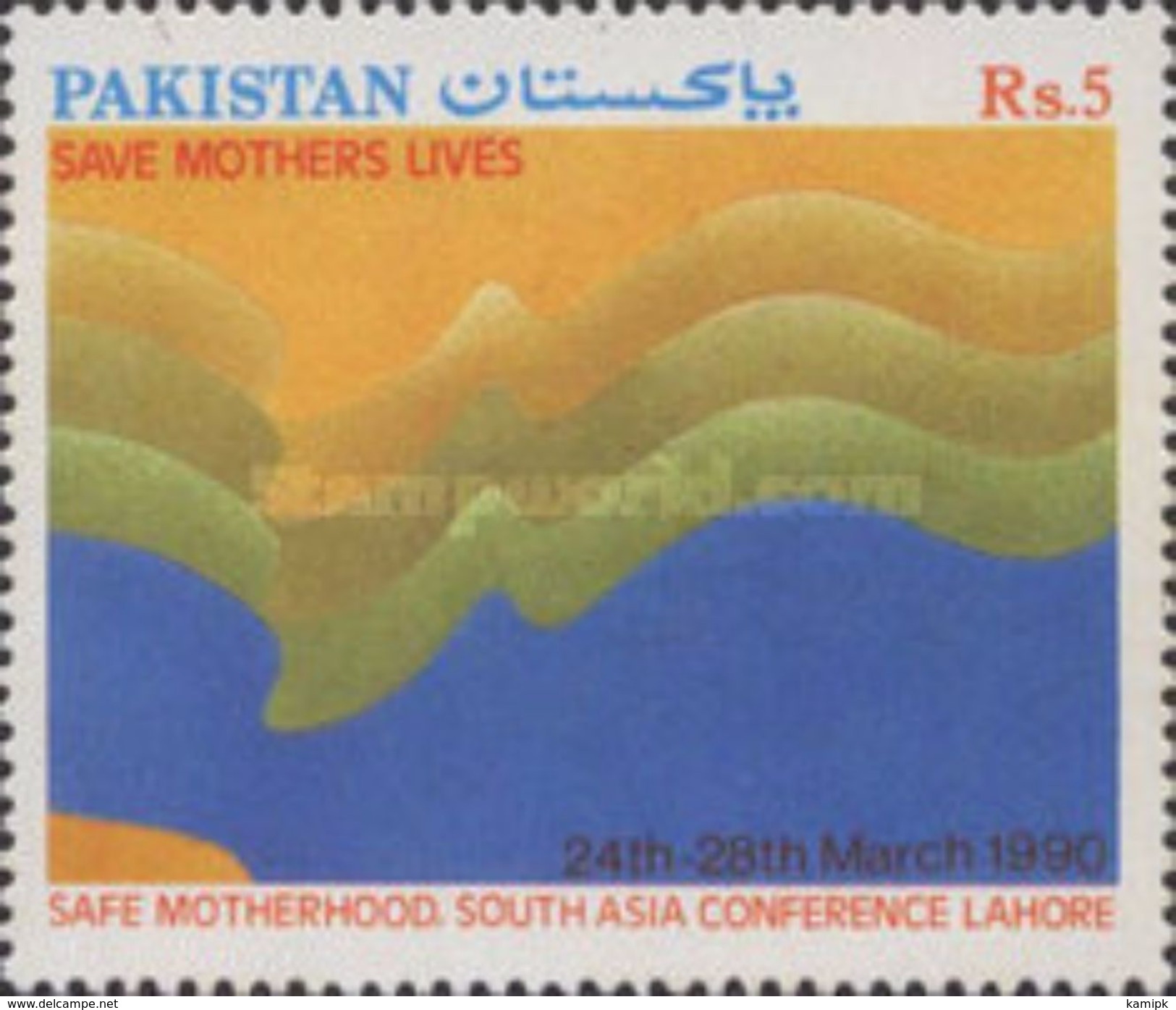 PAKISTAN MNH** STAMPS ,1990 South Asian Conference For Safe Motherhood, Lahore - Pakistan