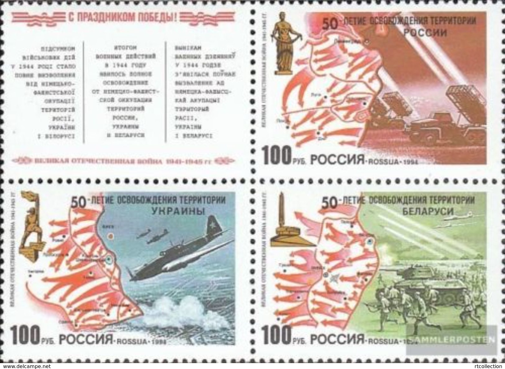 Russia 1994 WW2 50Y Liberation Soviet Ukrain Belorussia German Fascist Militaria History WW2 War Stamps Michel 380-382 - 2. Weltkrieg