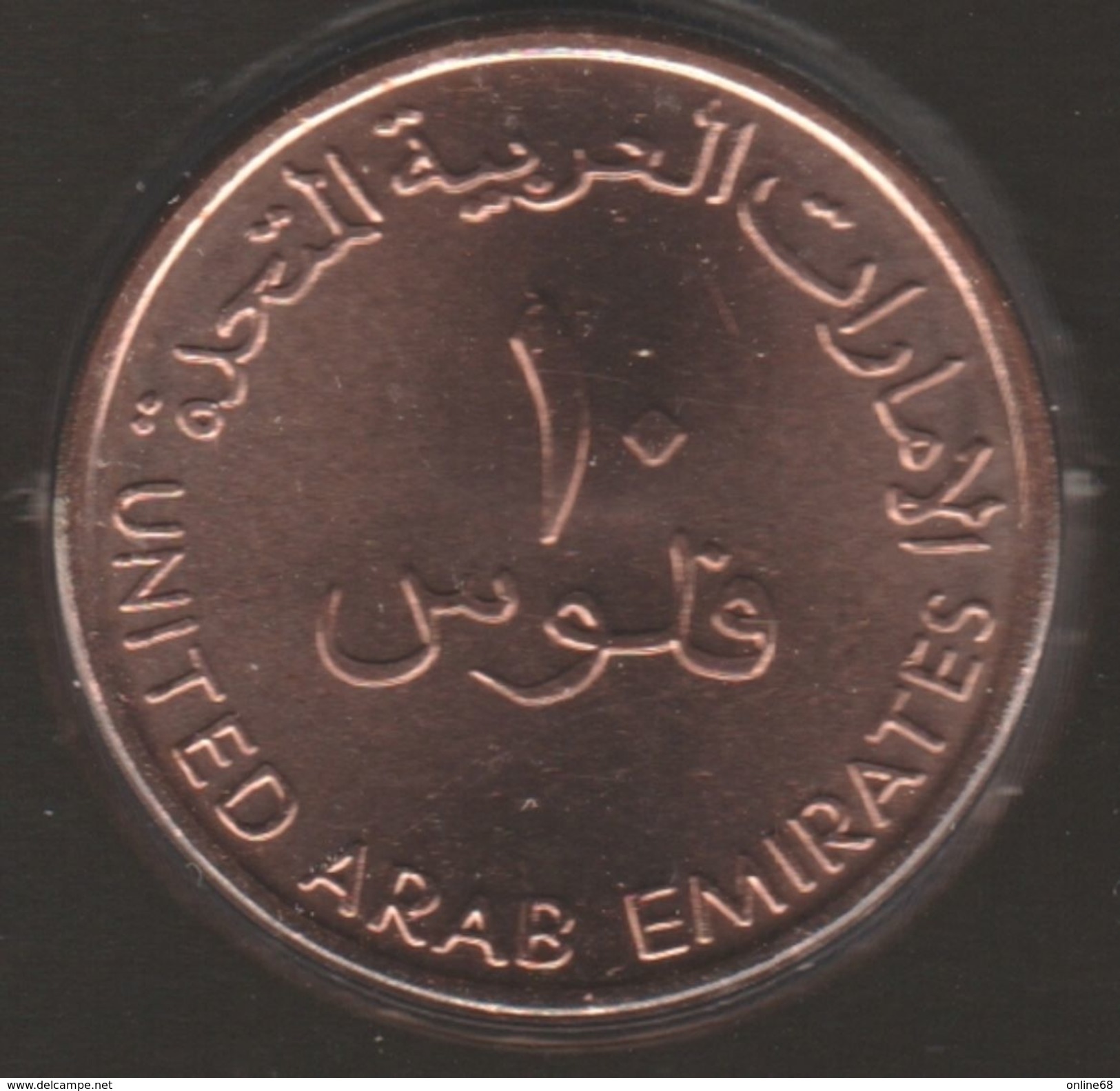 UAE 10 FILS 1425 (2005) Sultan Zayed Bin KM# 3.2 BATEAU Un Boutre - Emirats Arabes Unis