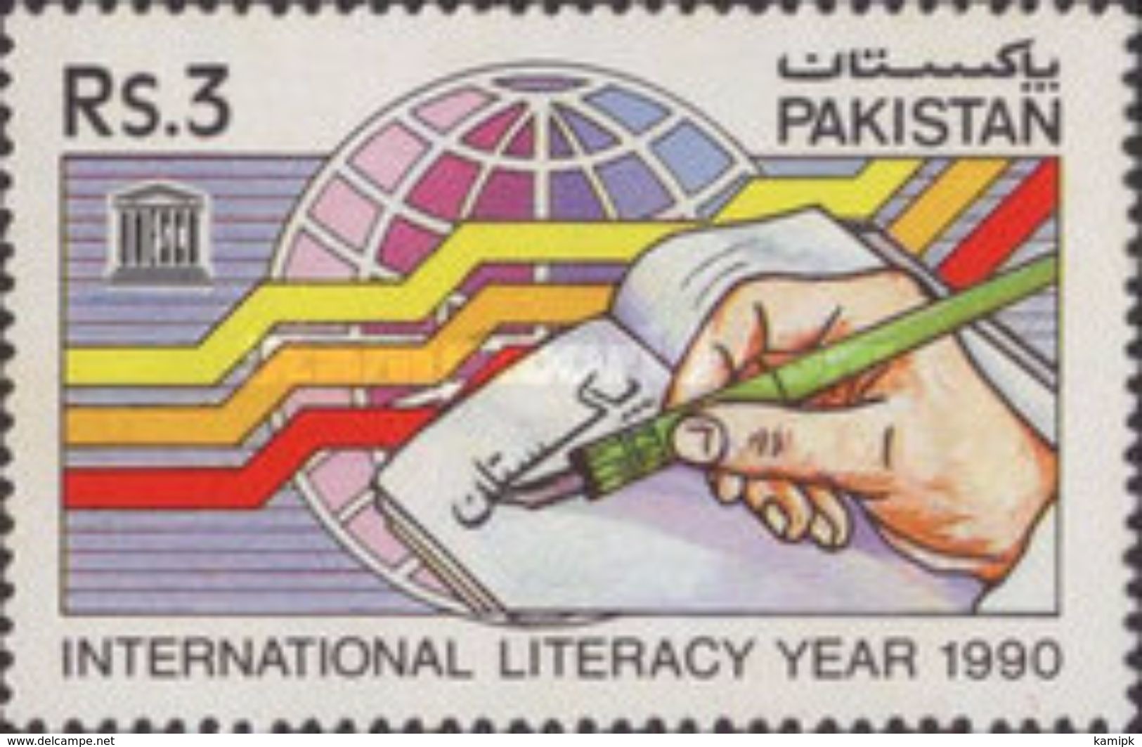 PAKISTAN MNH** STAMPS , 1990 International Literacy Year - Pakistan