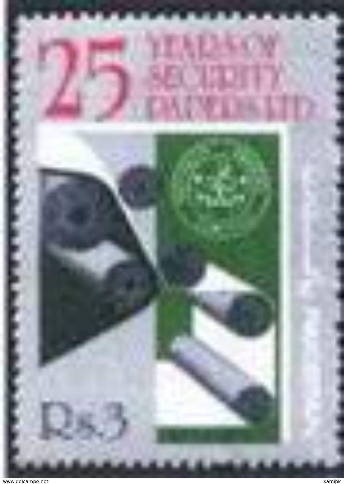 PAKISTAN MNH** STAMPS ,1990 The 25th Anniversary Of Security Papers Limited - Pakistan
