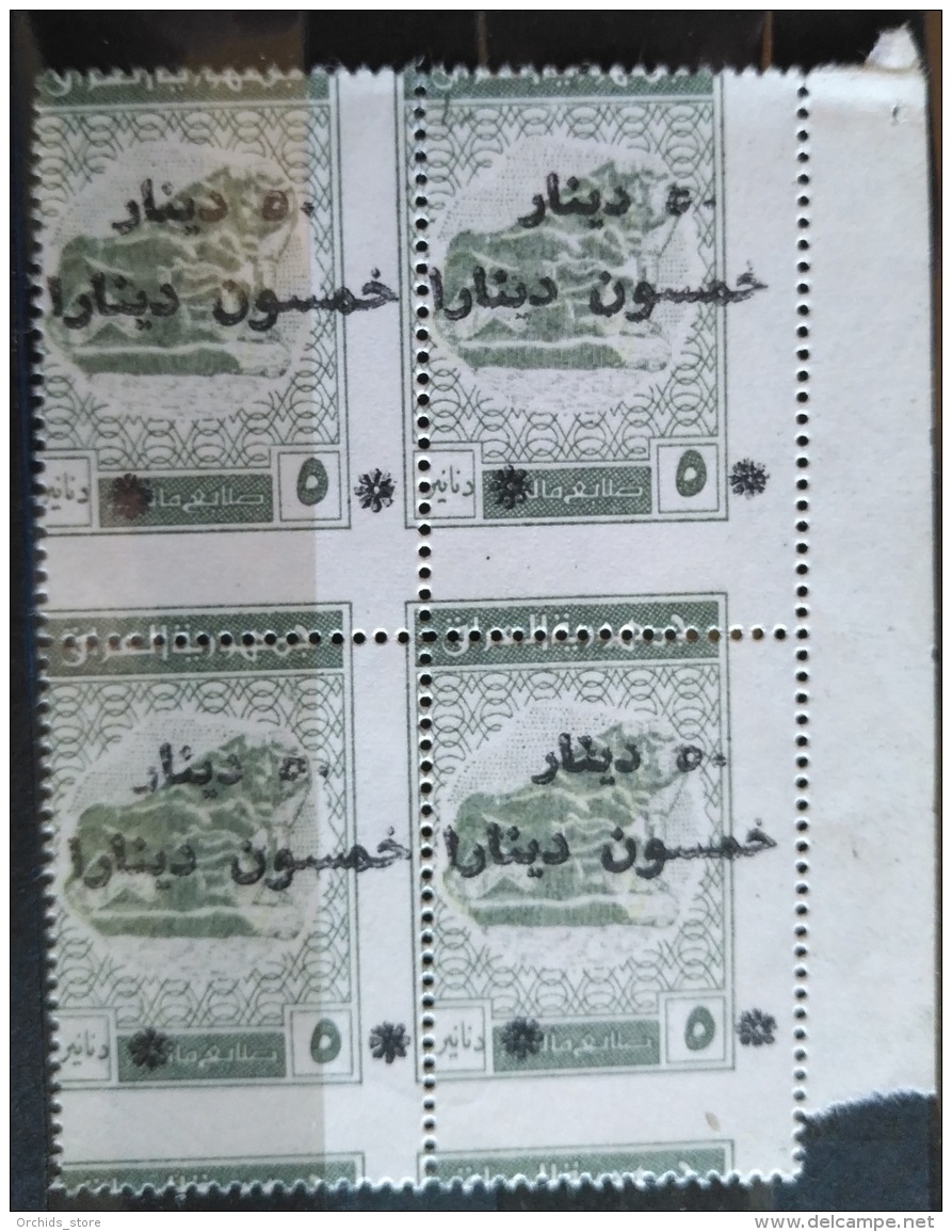 V33 - Iraq 1990s MNH Fiscal Revenue Stamp Dble Ovpt + Perforation ERROR 50D Surcharge On 5D - Blk/4 - Irak