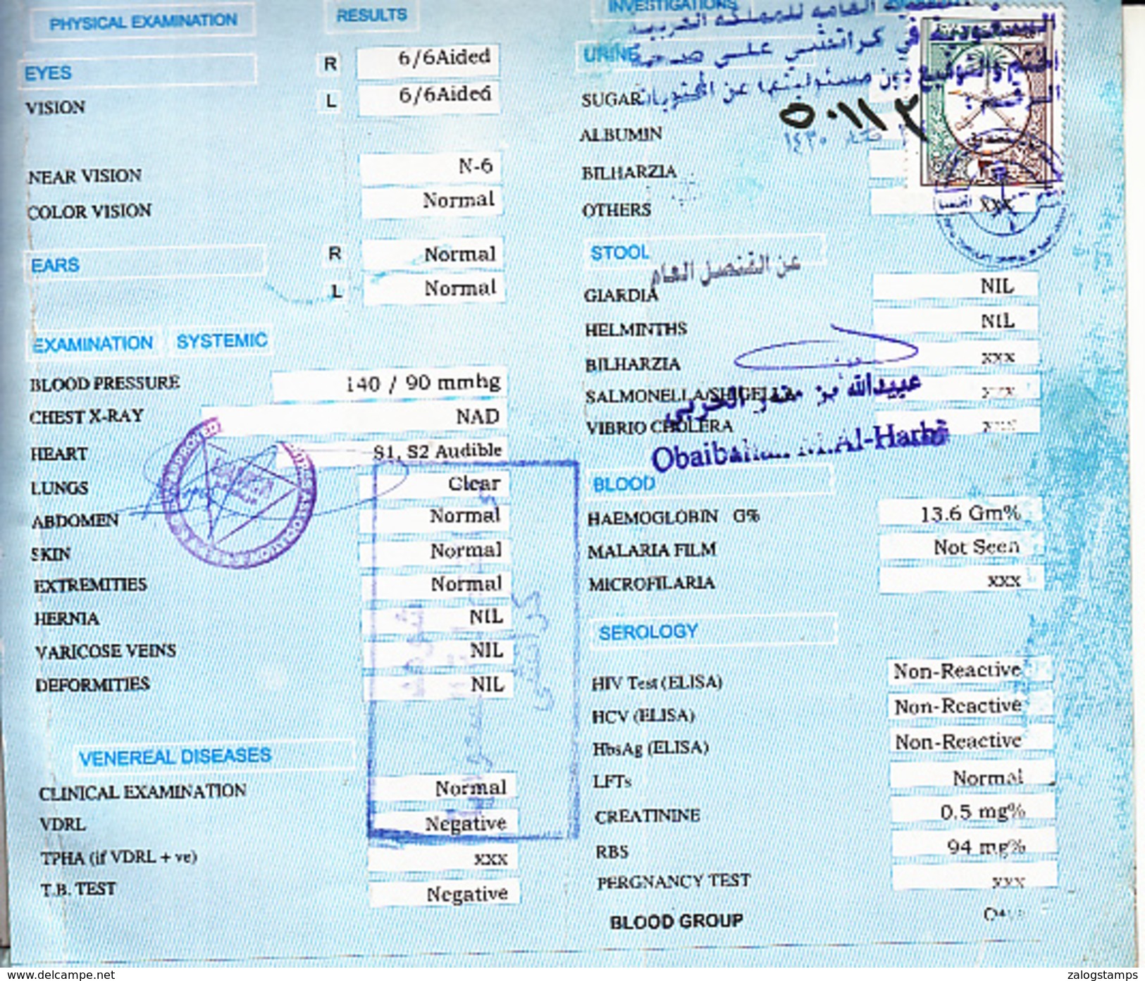 Saudi Arabia Revenue Stamp On Document       (X-571) - Saudi Arabia