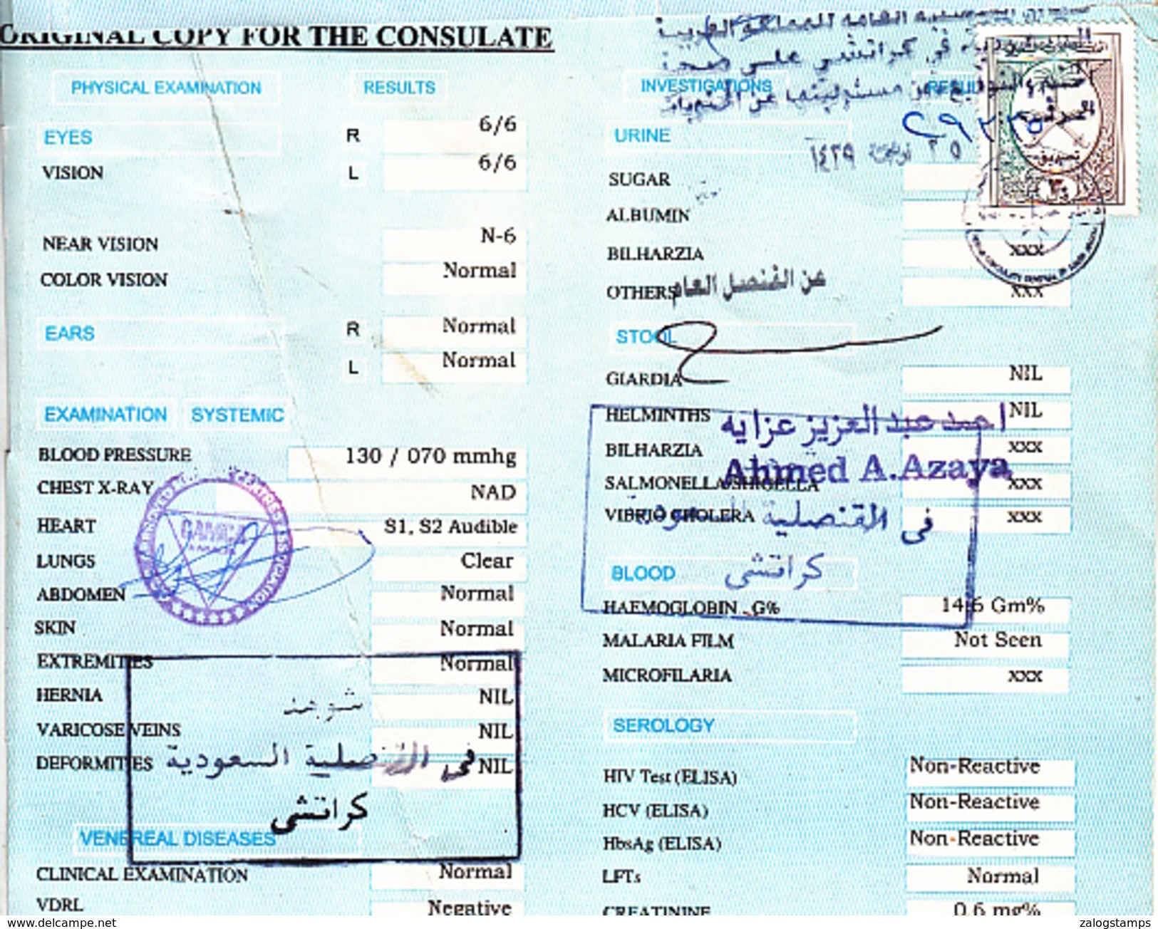 Saudi Arabia Revenue Stamp On Document       (X-572) - Arabia Saudita