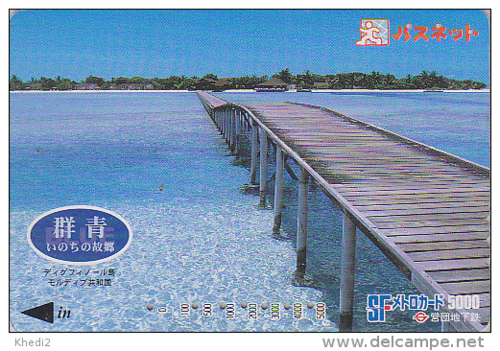 Carte Prépayée Japon - MALDIVES - GRANDE DIGUE -  Japan Prepaid Metro Card - Maldives