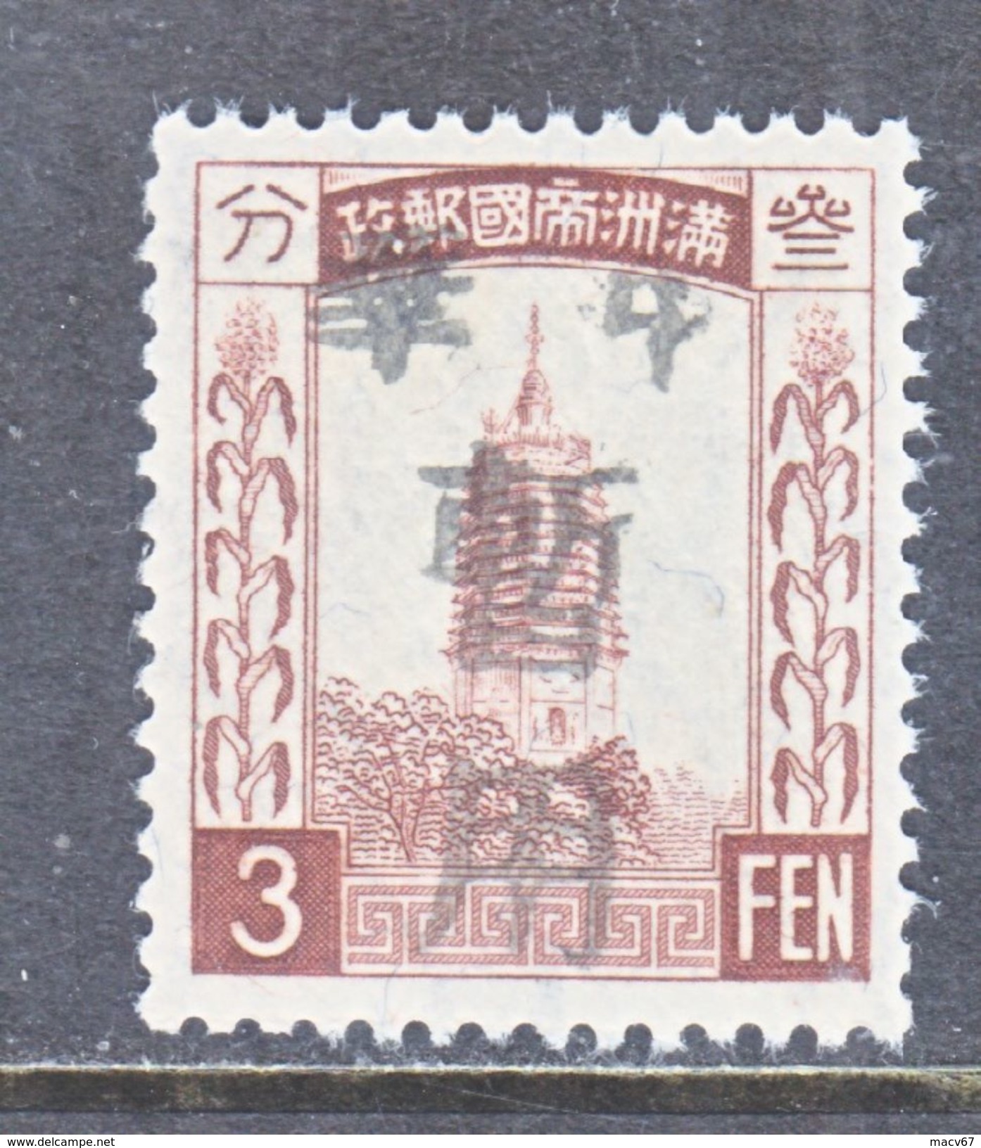 MANCHUKUO  LOCAL   L 3    ** - 1932-45 Manchuria (Manchukuo)