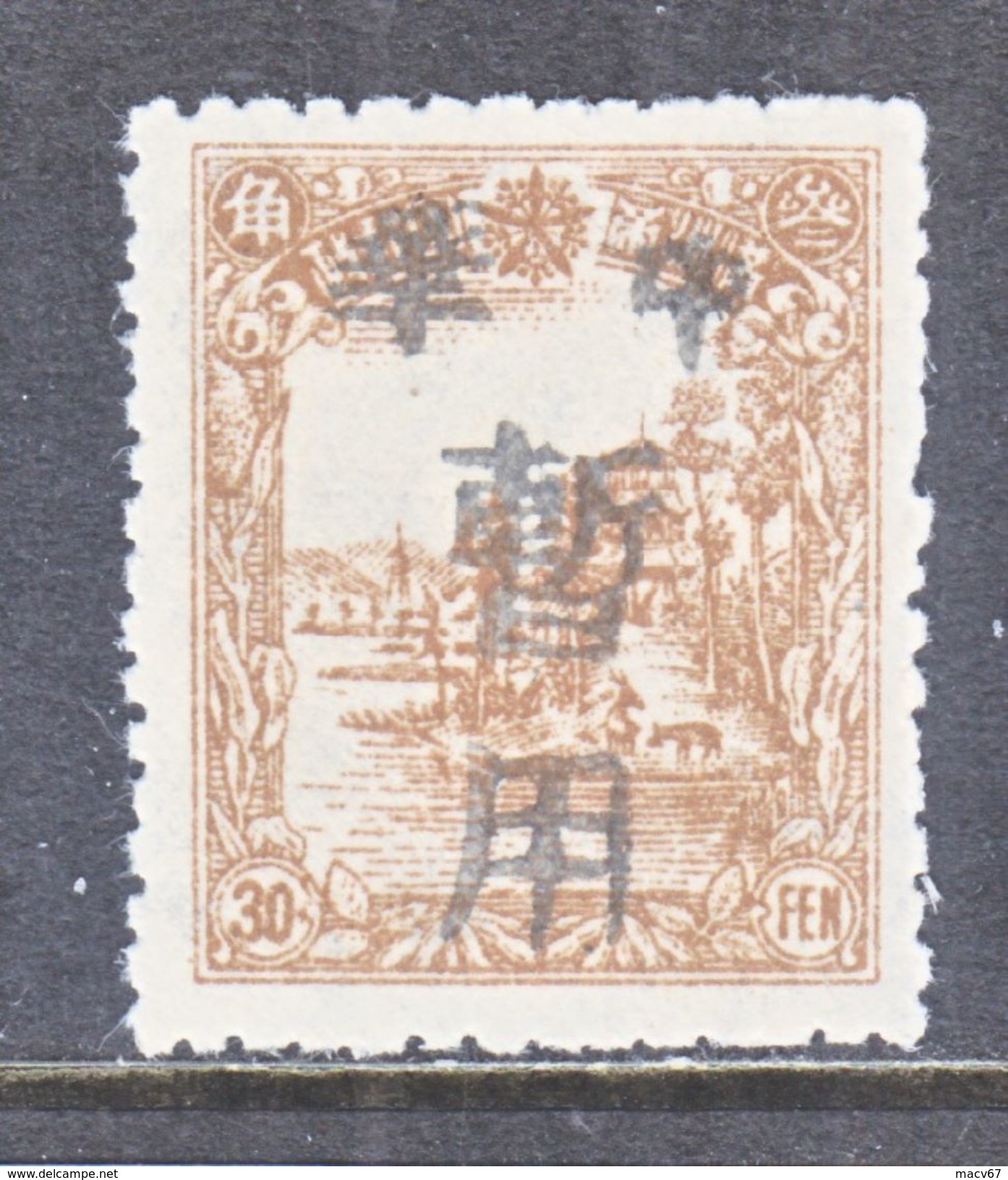 MANCHUKUO  LOCAL   L 5    ** - 1932-45 Mandchourie (Mandchoukouo)