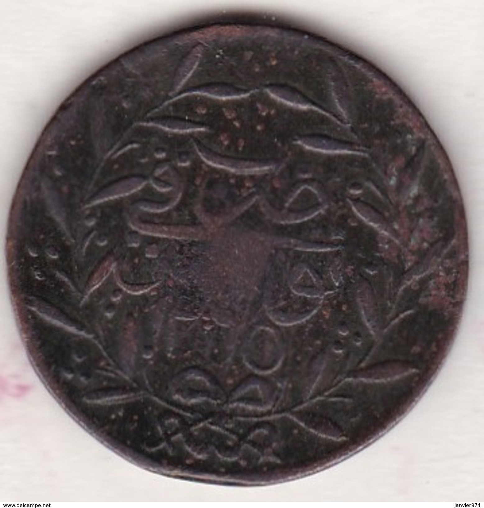 Tunisie – Tunis. 1 Kharub AH 1265 – 1848 Sultan Abdul Mejid, En Cuivre. KM# 104.2 - Tunisie