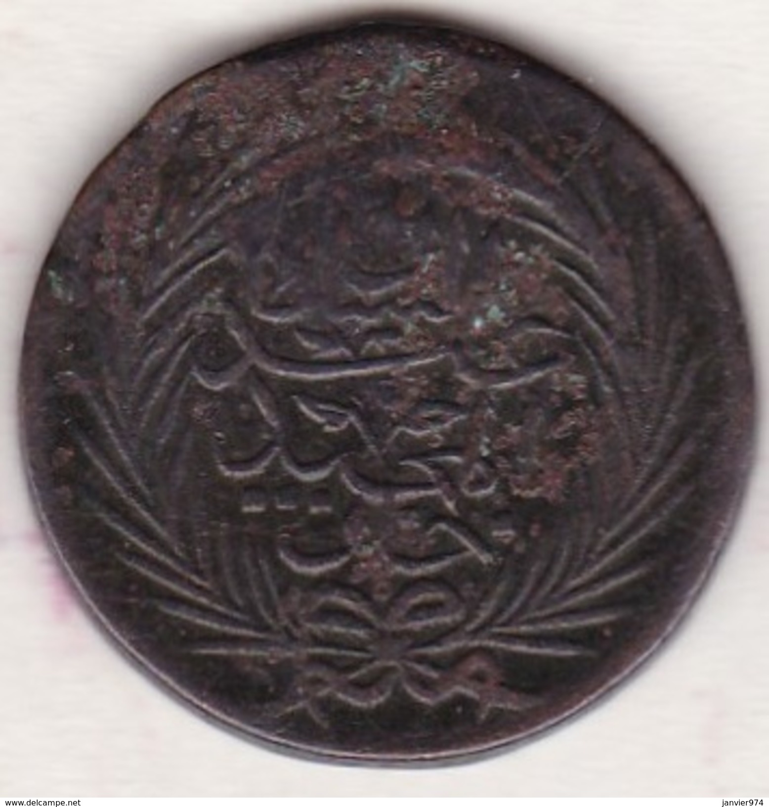 Tunisie – Tunis. 1 Kharub AH 1265 – 1848 Sultan Abdul Mejid, En Cuivre. KM# 104.2 - Tunisie