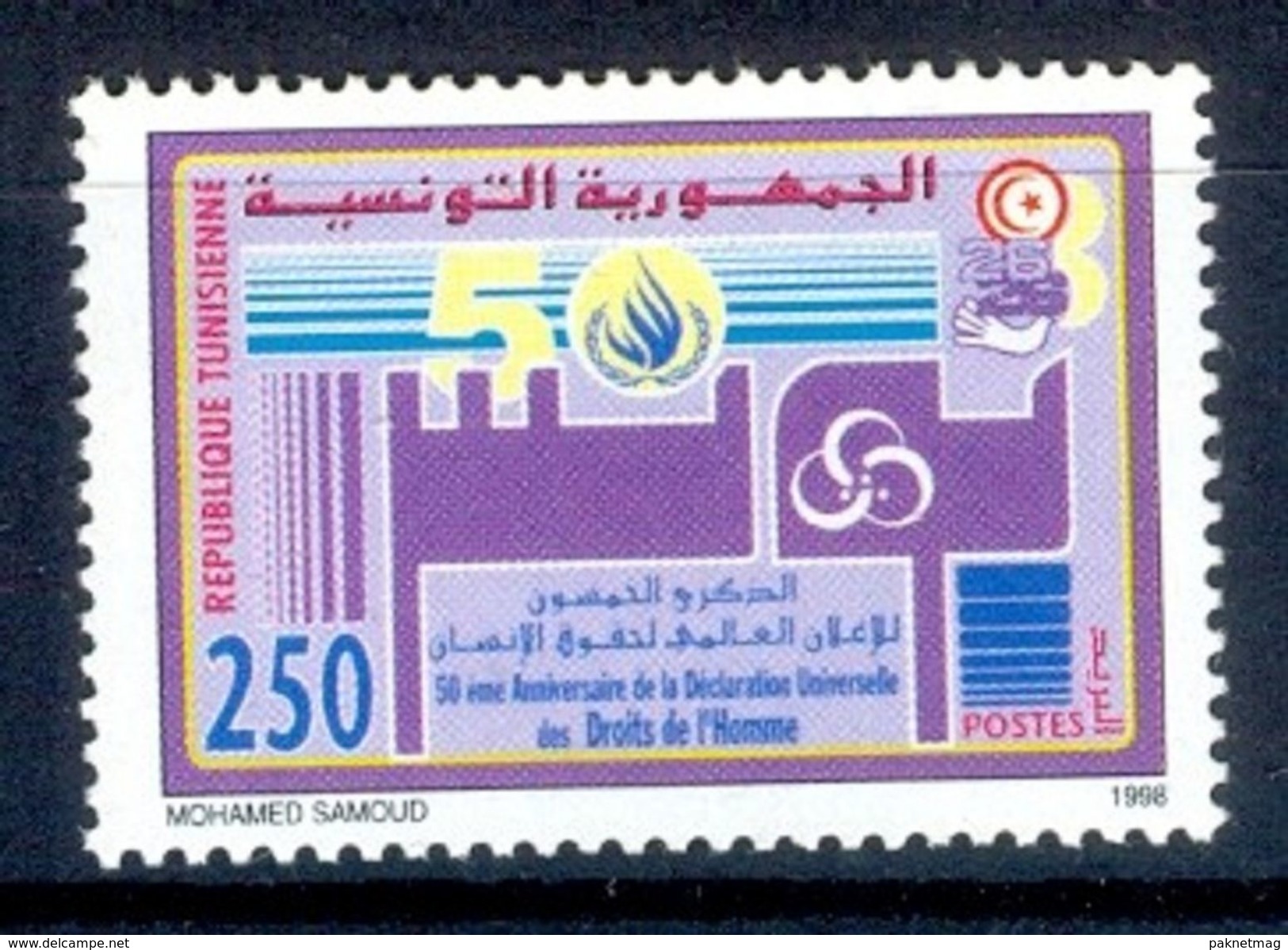 S95- Tunisienne. Tunisia 1998. Fiftieth Anniversary Of The Universal Declaration Of Human Rights. - Tunisia