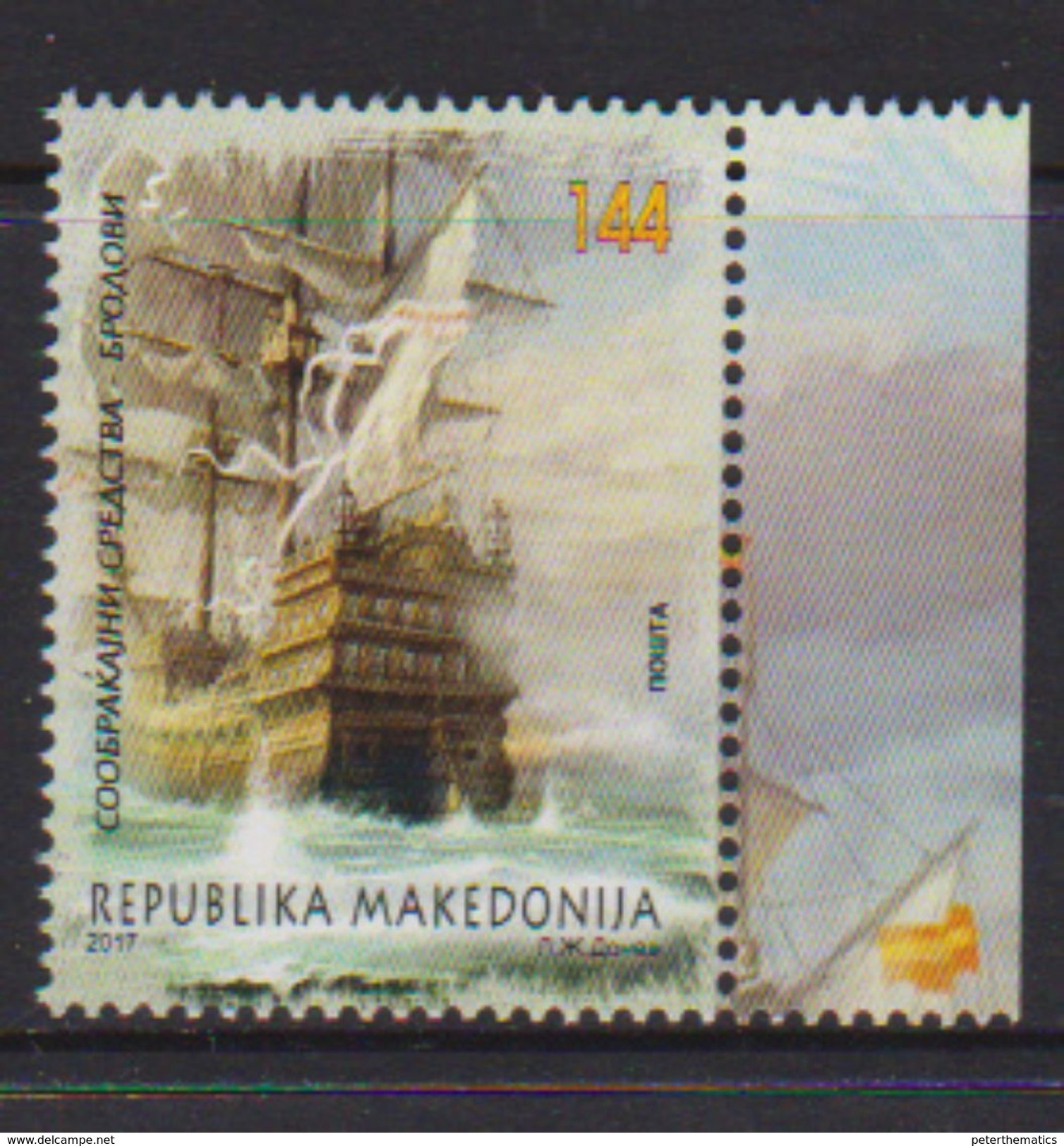 MACEDONIA, 2017, MNH,  SHIPS, 1v - Bateaux