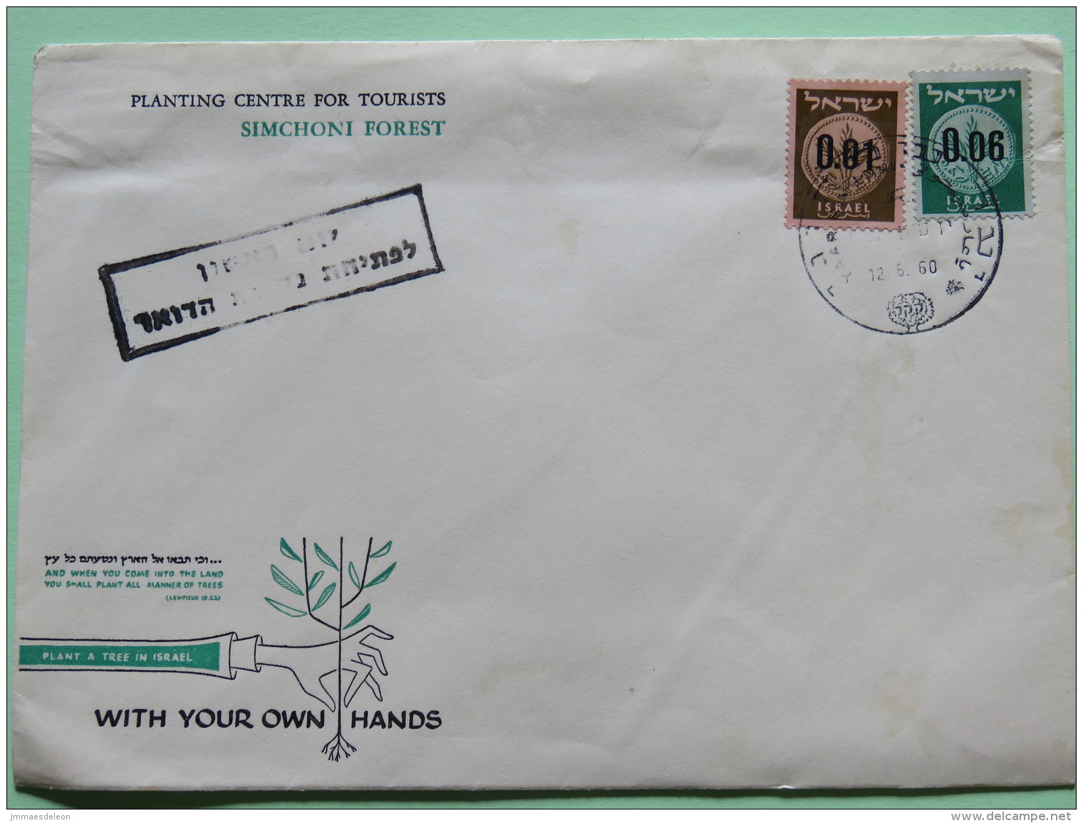 Israel 1960 Special Cover - Planting Tree Centre For Tourists - Brieven En Documenten