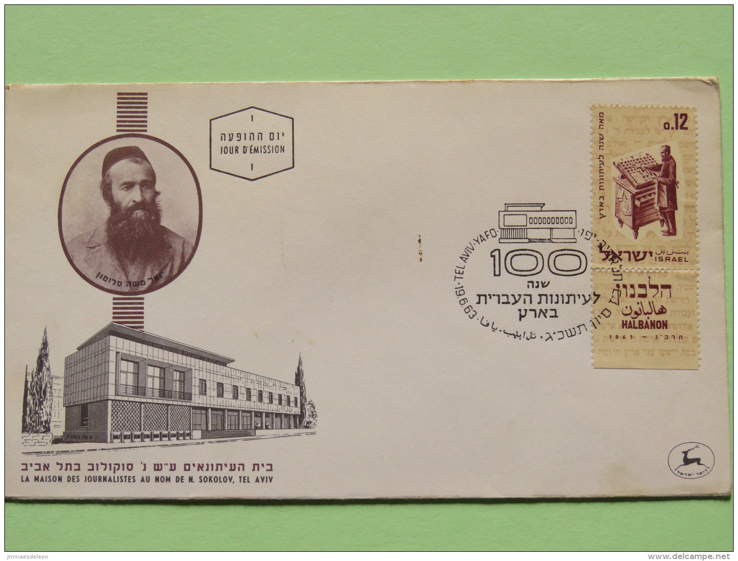 Israel 1963 FDC Cover - Hebrew Press In Palestine Cent. - Brieven En Documenten