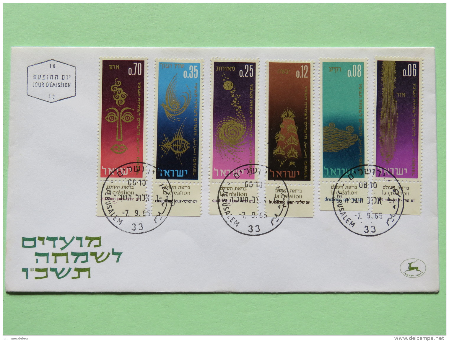 Israel 1965 FDC Cover - Jewish New Year - Fireworks - Covers & Documents