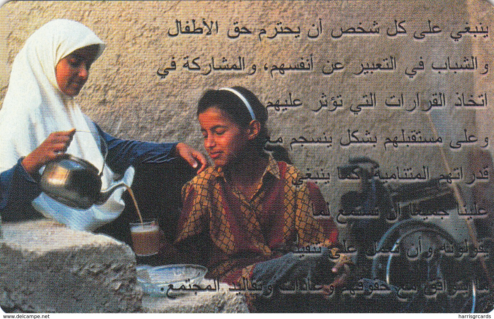 JORDAN -Woman & Child, 12/01, Sample No CN - Jordanien