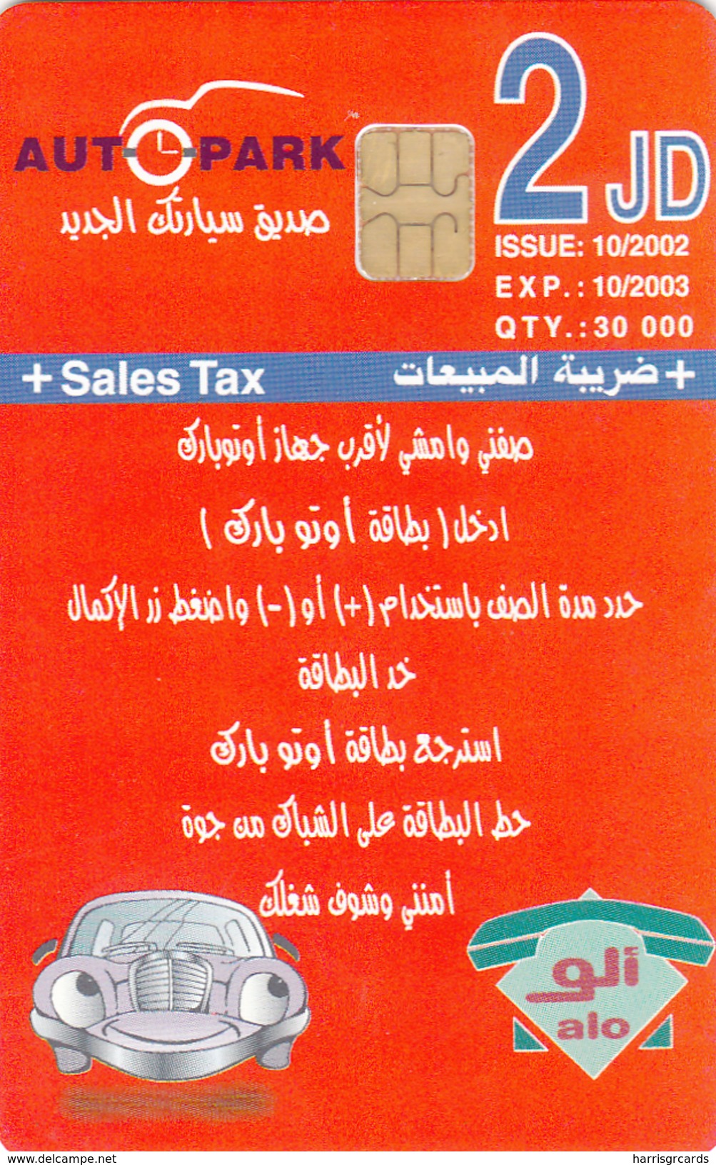 JORDAN - Auto Park, Tirage 30000, 10/02, Sample No CN - Jordania