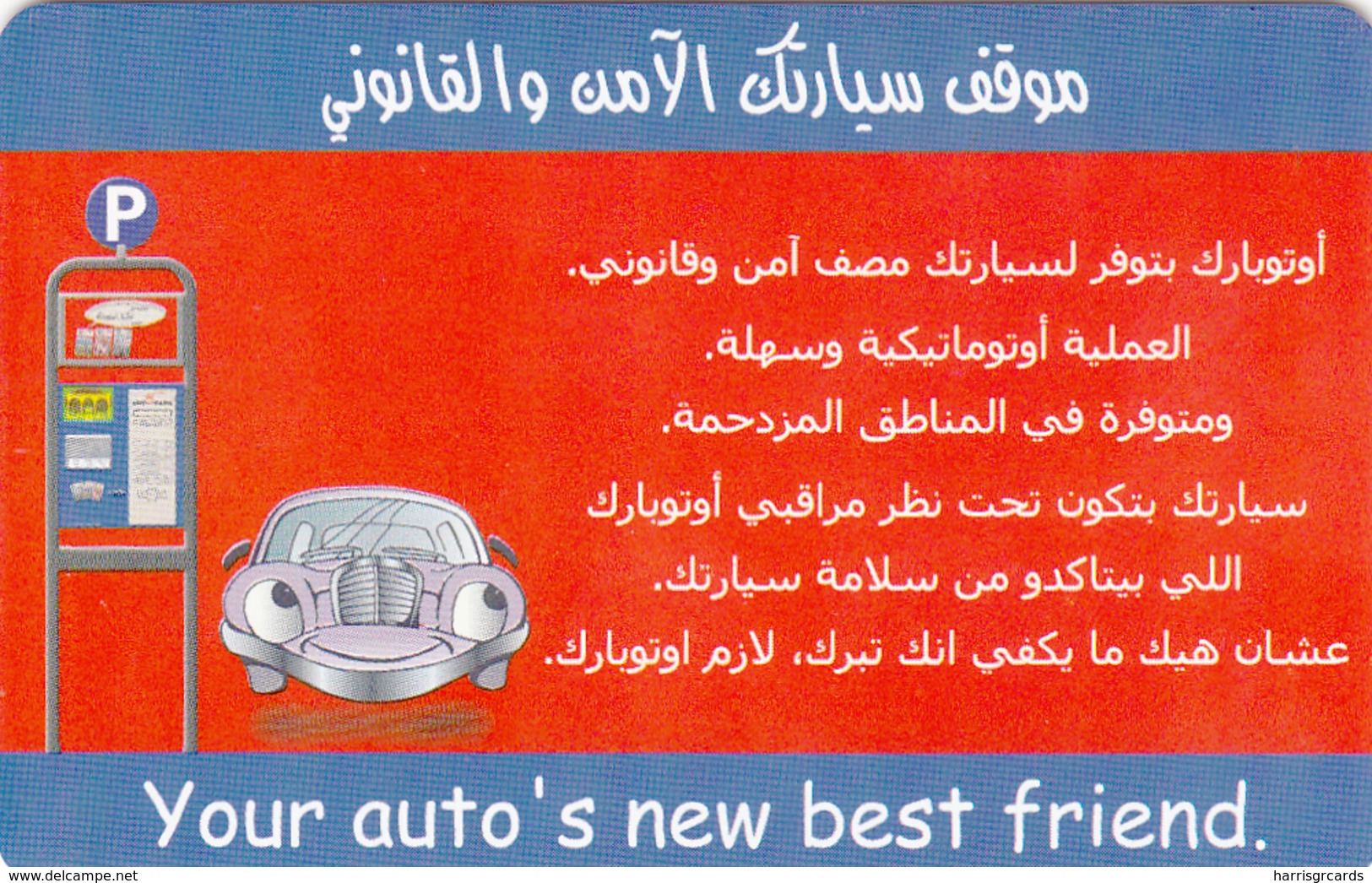 JORDAN - Auto Park, Tirage 30000, 10/02, Sample No CN - Jordanien