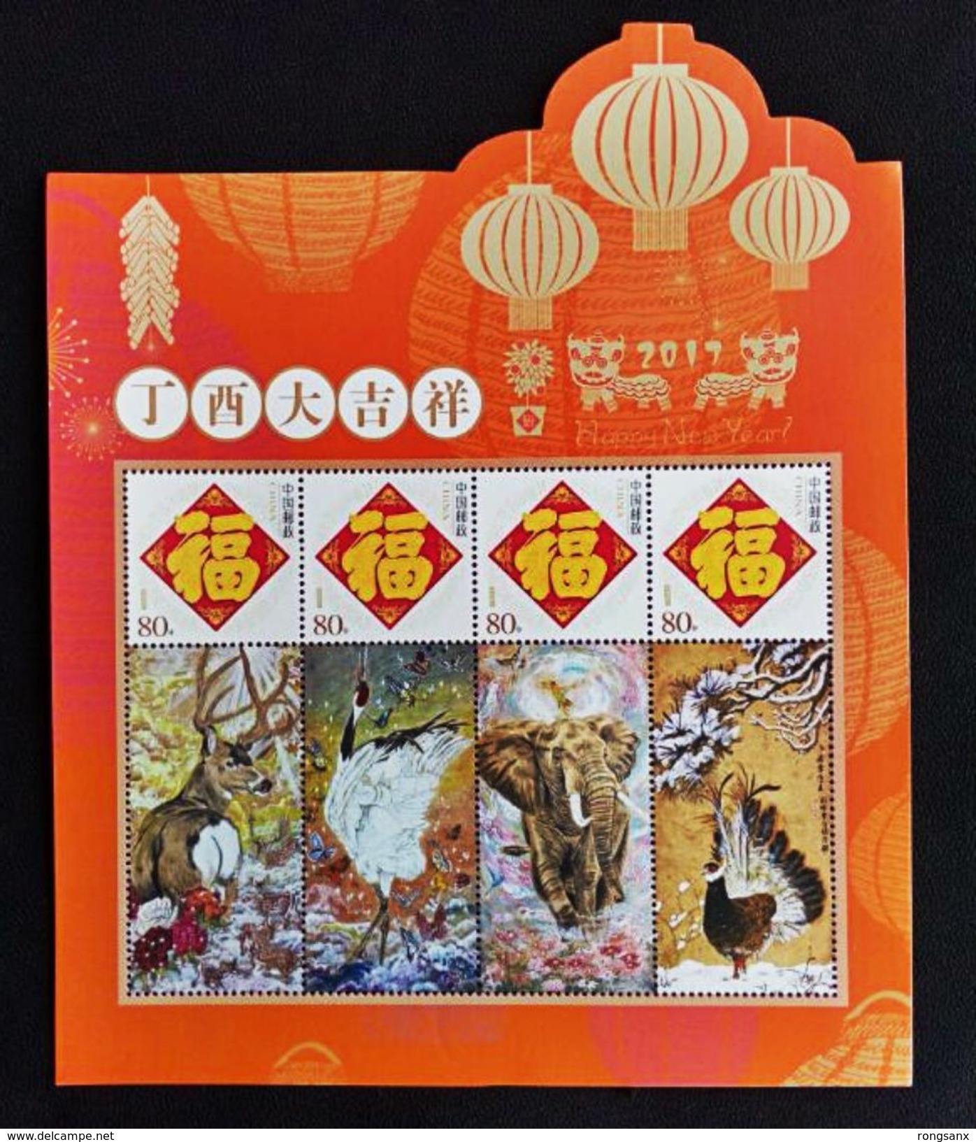 2017 CHINA YEAR OF THE COCK GREETING SHEETLET - Blocks & Sheetlets