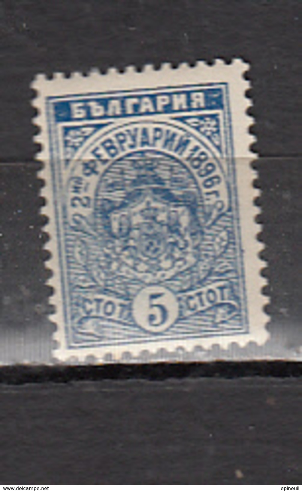 BULGARIE * YT N° 43 - Unused Stamps