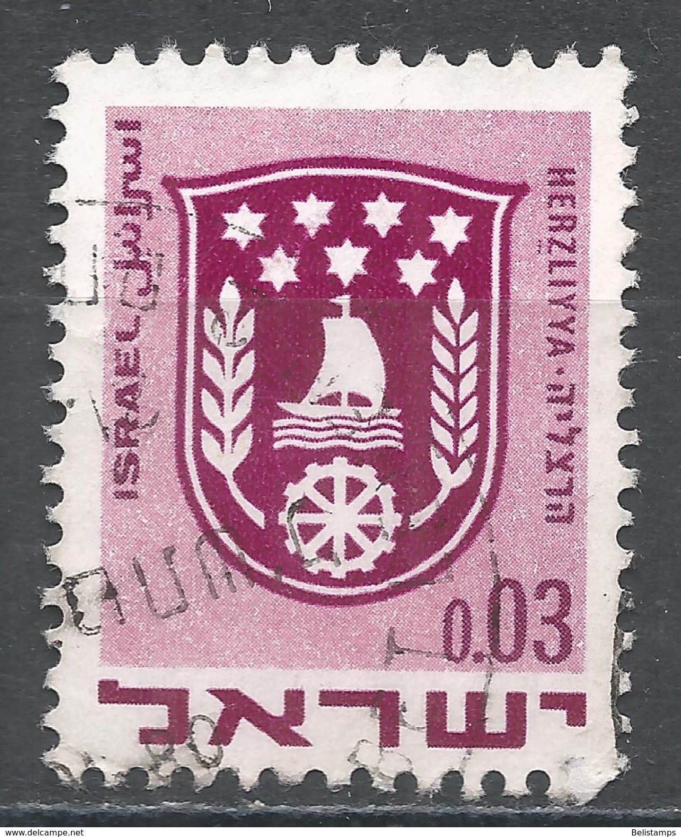 Israel 1969. Scott #387 (U) Arms Of Hertdeliya, Armoirie - Oblitérés (sans Tabs)