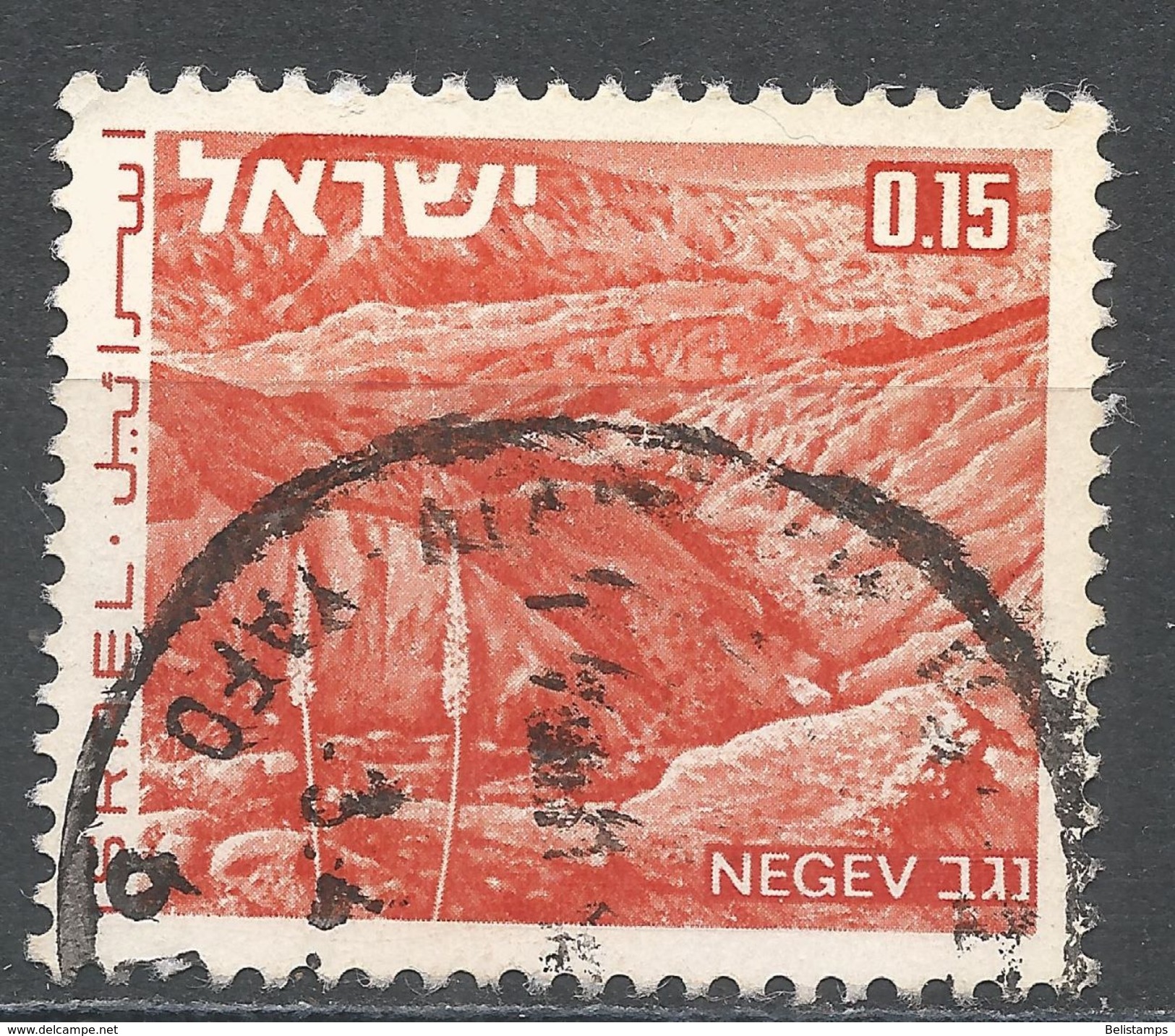 Israel 1971. Scott #463 (U) Negev Landscape's - Oblitérés (sans Tabs)