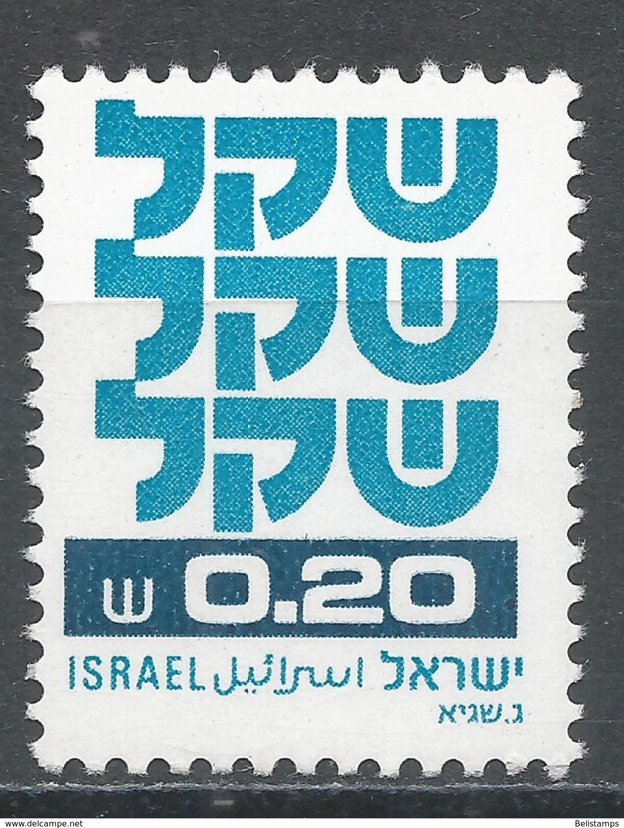 Israel 1980. Scott #759 (MNH) - Unused Stamps (without Tabs)