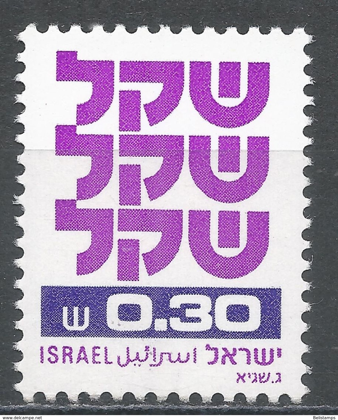 Israel 1980. Scott #760 (MNH) - Neufs (sans Tabs)