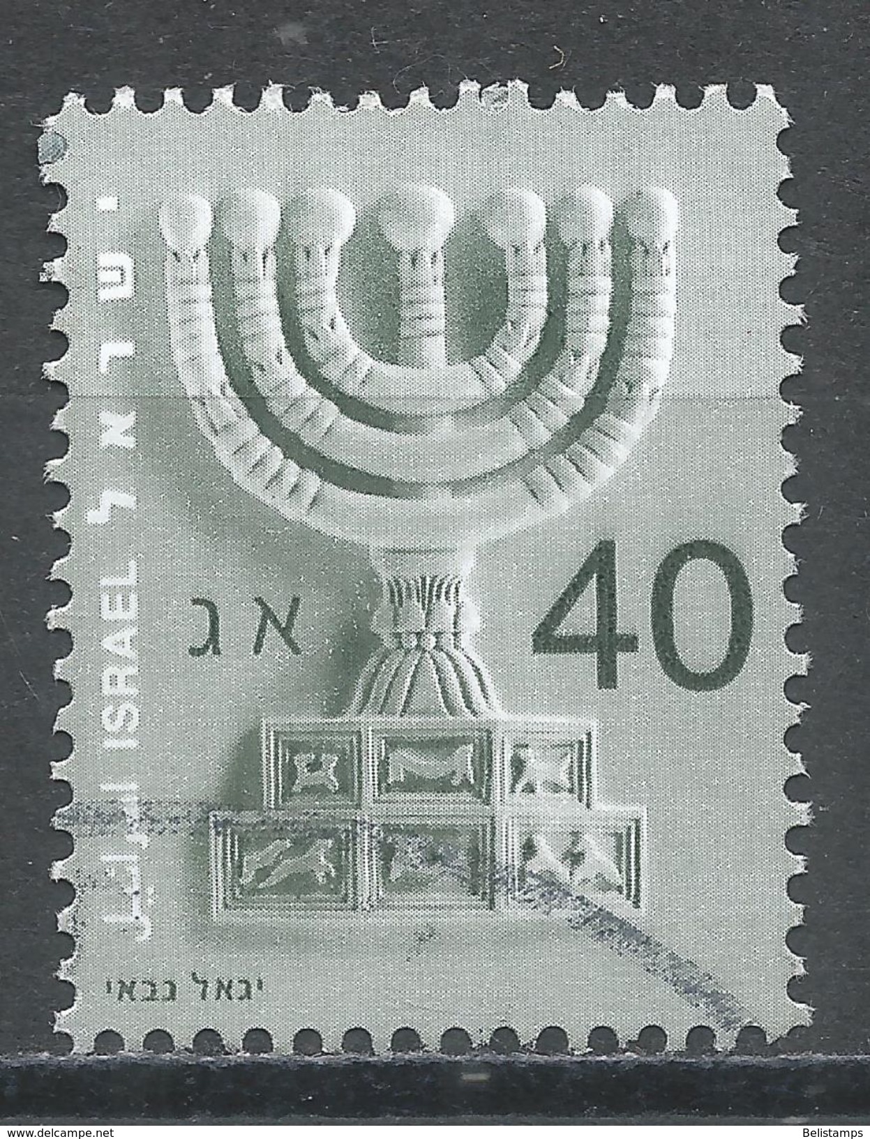 Israel 2003. Scott #1503 (U) Menorah - Oblitérés (sans Tabs)