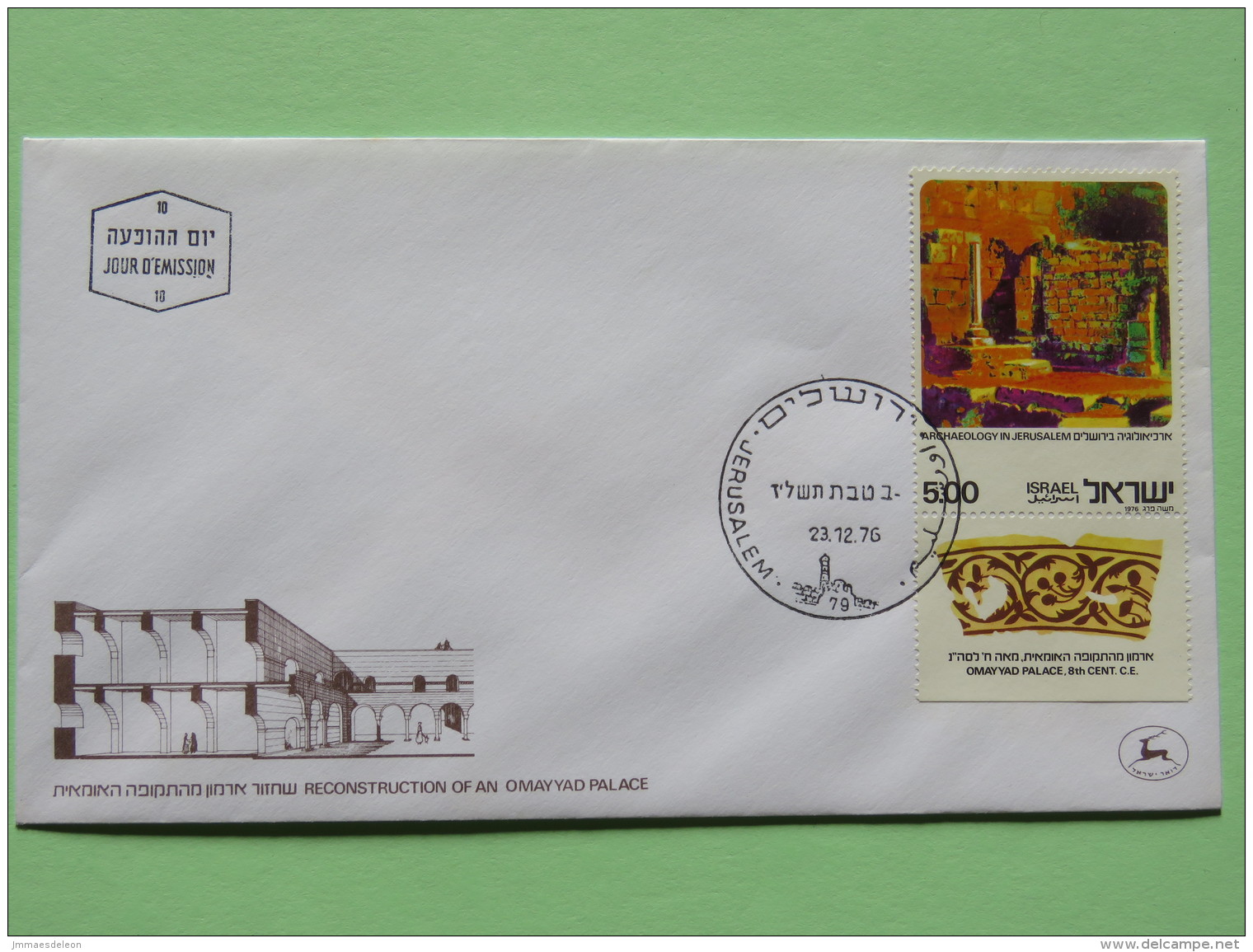 Israel 1976 FDC Cover - Archaeology - Reconstruction Of Omayyad Palace - Brieven En Documenten