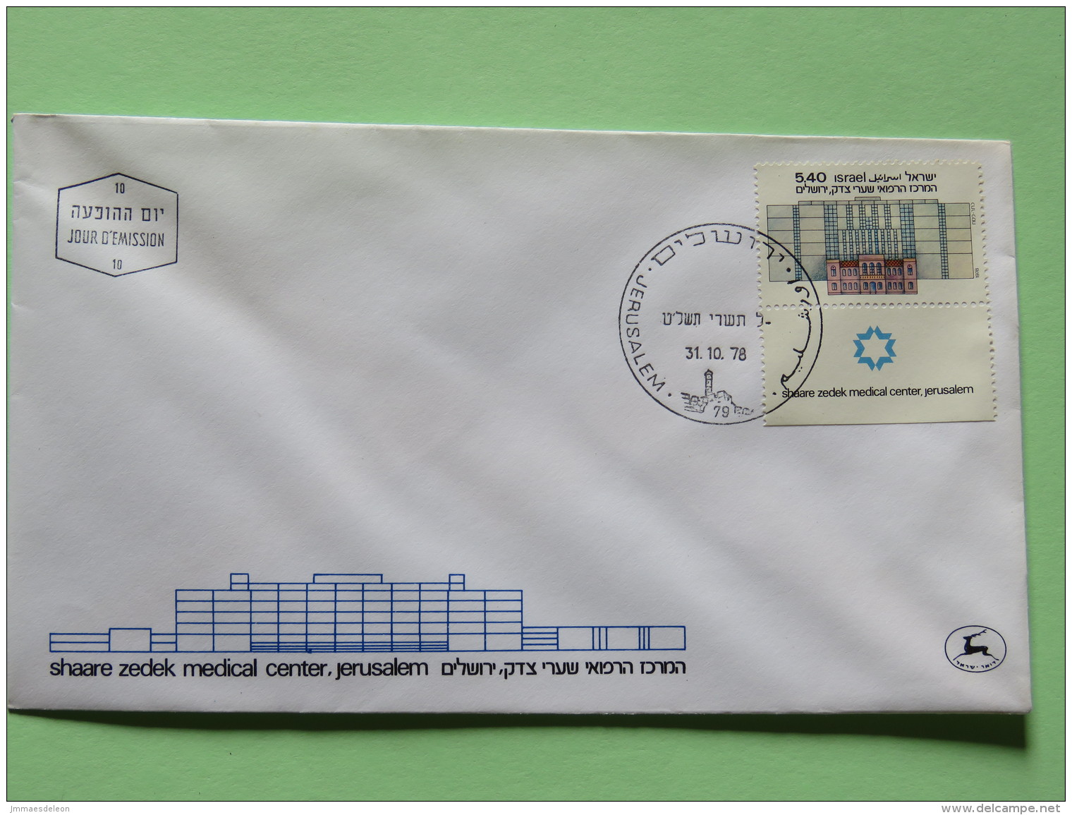 Israel 1978 FDC Cover - Shaare Zedek Medical Center - Jerusalem - Lettres & Documents