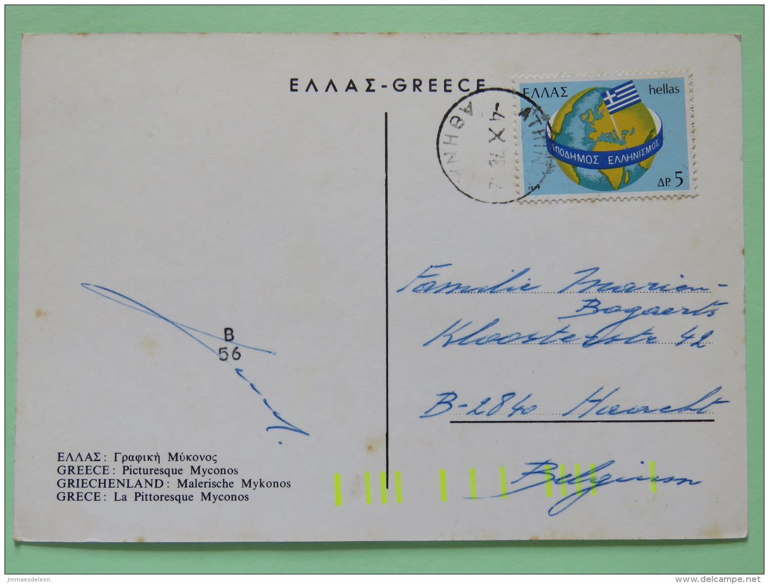 Greece 1978 Postcard ""Myconos - Donkey - Wind Mill"" To Belgium - Earth Globe With Flag - Covers & Documents