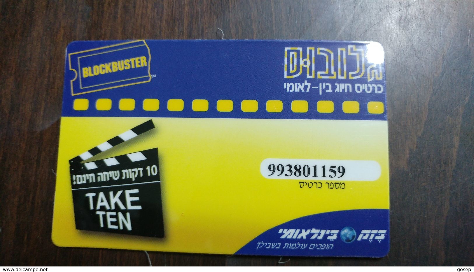 Israel-block Buster--(993801159)(3)-used - Film Projectors