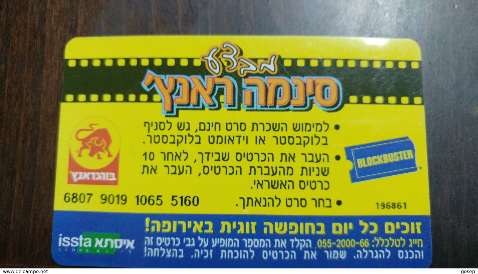 Israel-block Buster-sinma Ranch Issta-(5)-used - Filmkameras - Filmprojektoren