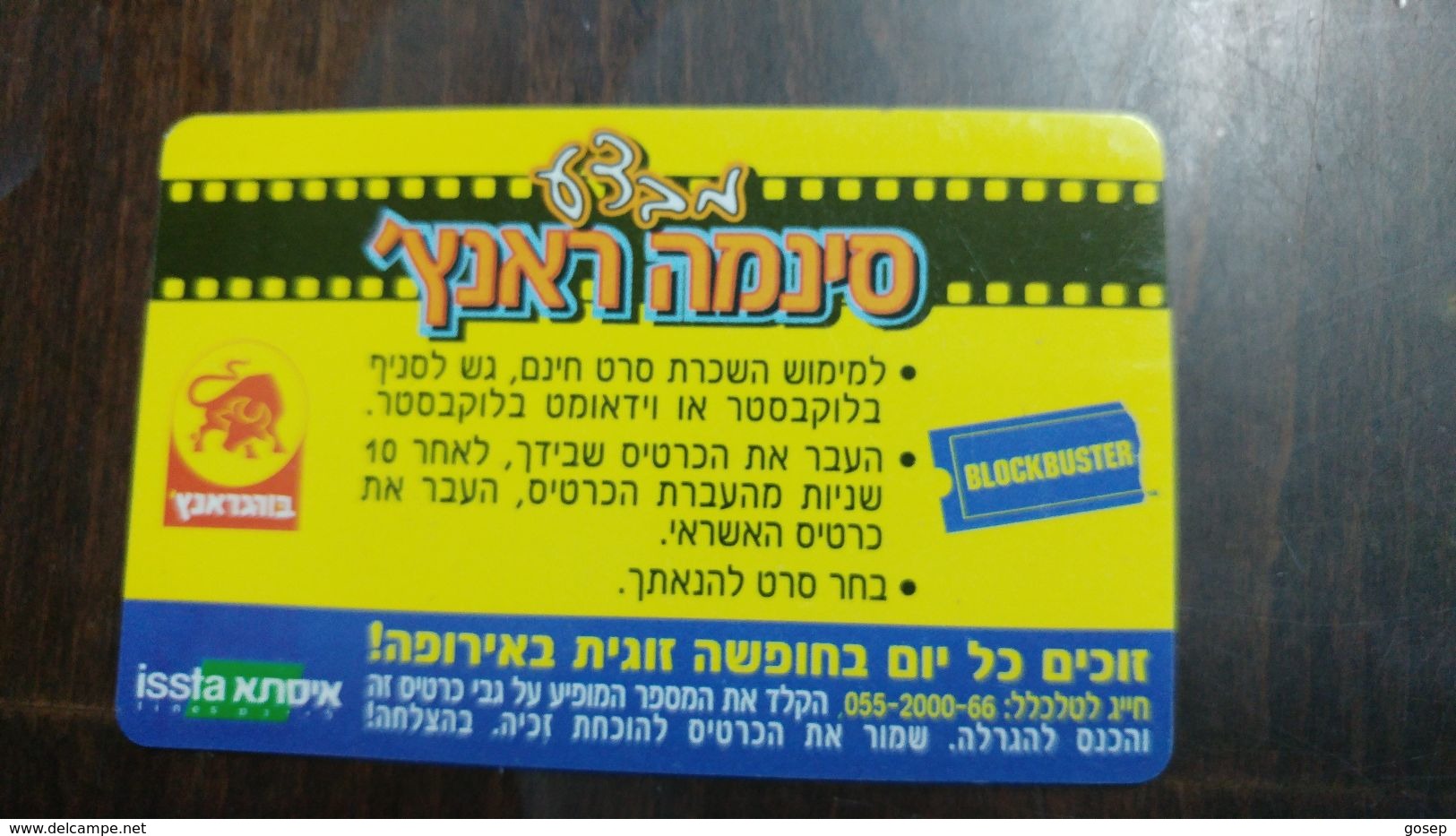 Israel-block Buster-sinma Ranch Issta-(6)-used - Projecteurs De Films