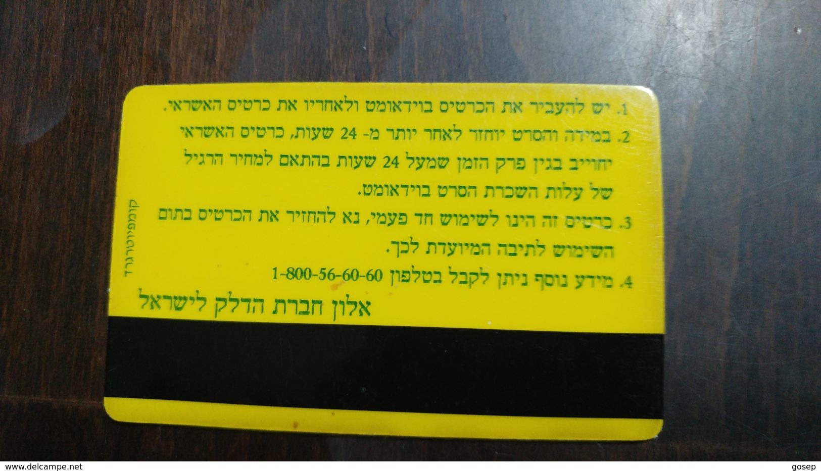 Israel-alon Bonus Vidio Number Card 312823-(18)-used - Filmkameras - Filmprojektoren