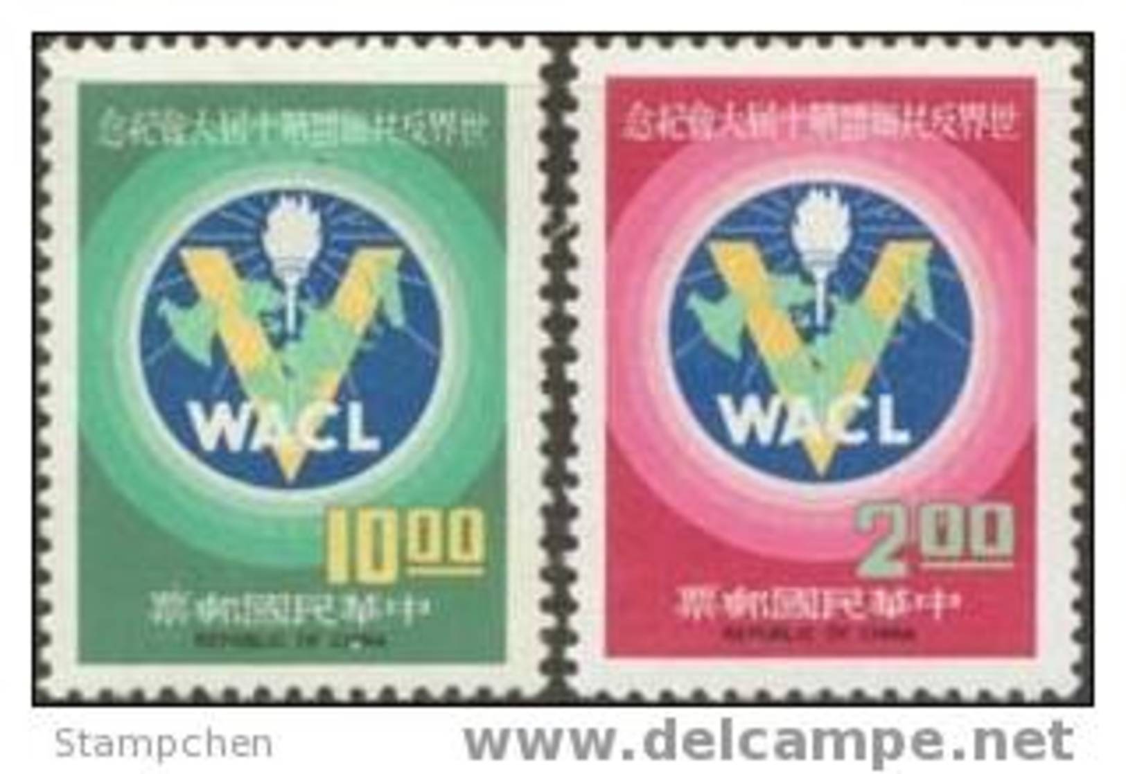 Taiwan 1977 World Anti-Communist League Stamps Torch Map - Unused Stamps