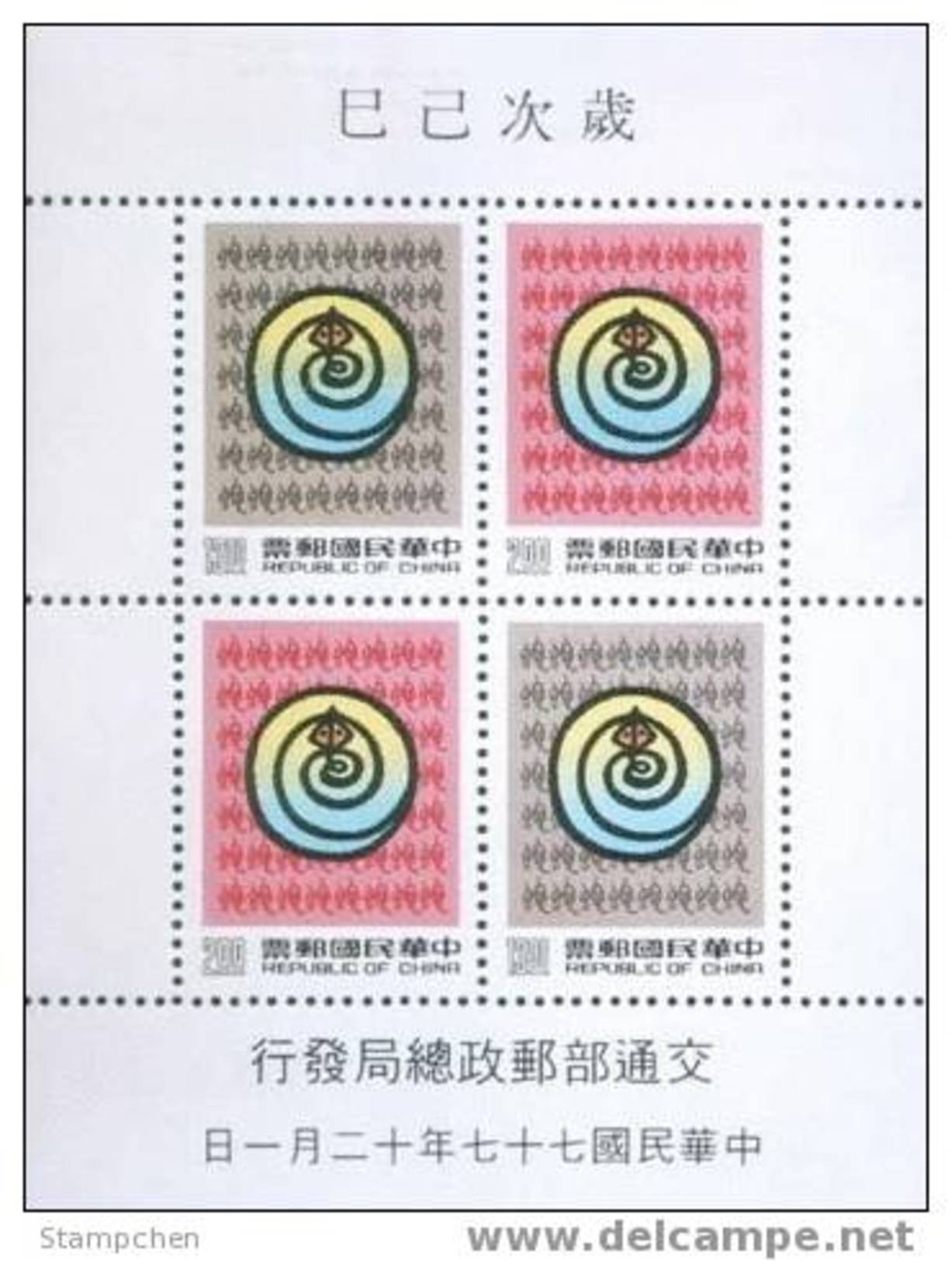 Taiwan 1988 Chinese New Year Zodiac Stamps S/s - Snake Serpent 1989 - Unused Stamps