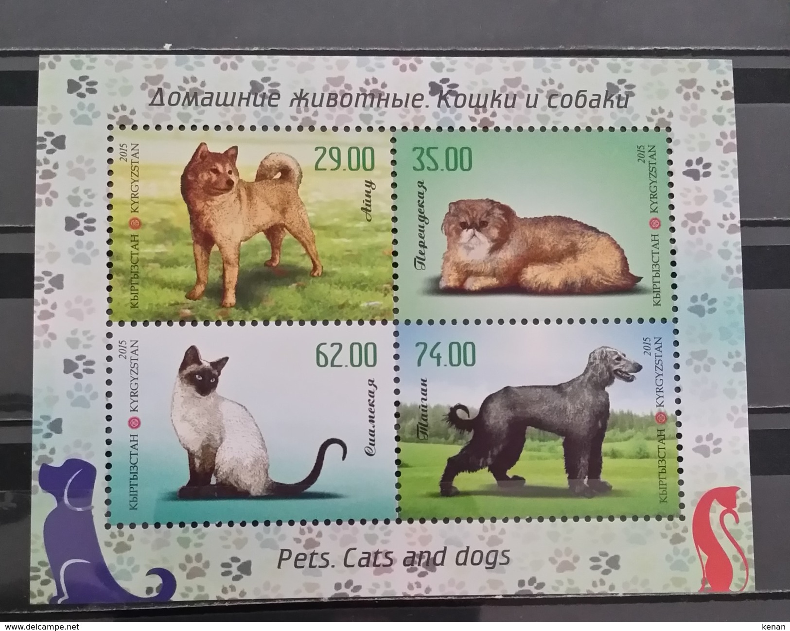 Kyrgyzstan.  2015, MI: Block 71A (MNH) - Honden