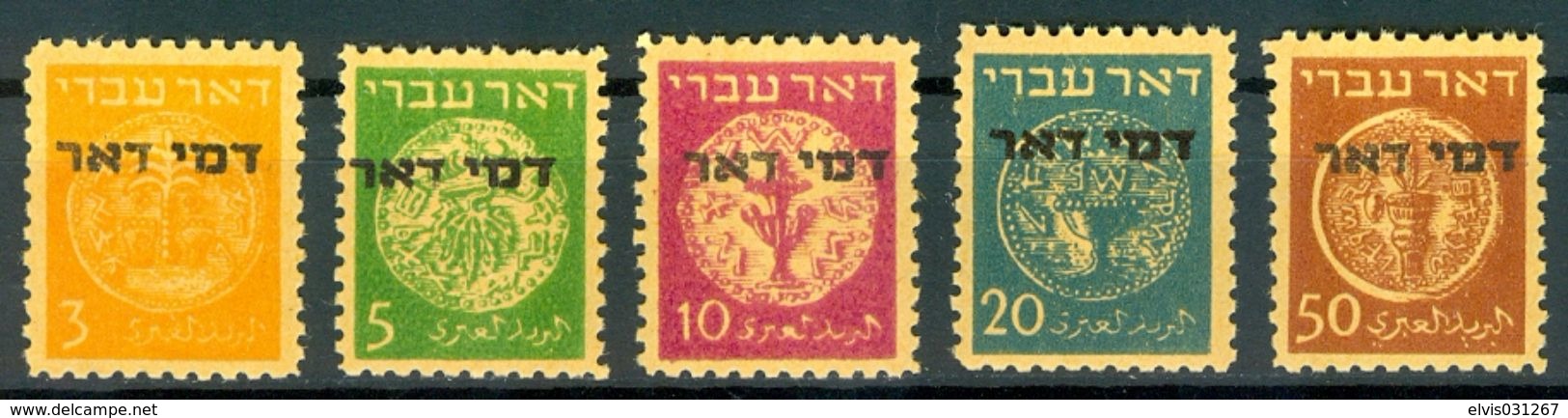 Israel - 1948, Michel/Philex No. : 1-5, Perf: 11/11 - Portomarken - MNH - *** - No Tab - Nuevos (sin Tab)