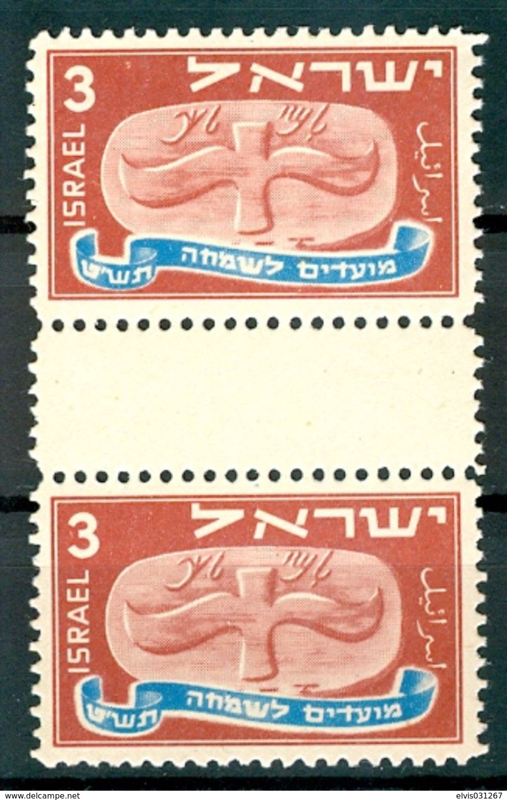 Israel - 1948, Michel/Philex No. : 10b, NEW YEAR ISSUE - VERTICAL GUTTER PAIRS - MNH - *** - - Nuevos (con Tab)