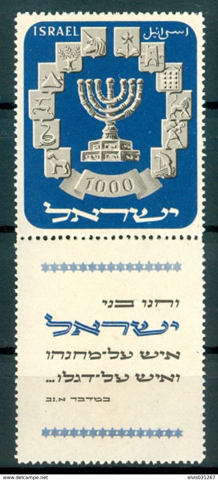 Israel - 1952, Michel/Philex No. : 66, - MNH - ***  - Short Tab - - Neufs (avec Tabs)