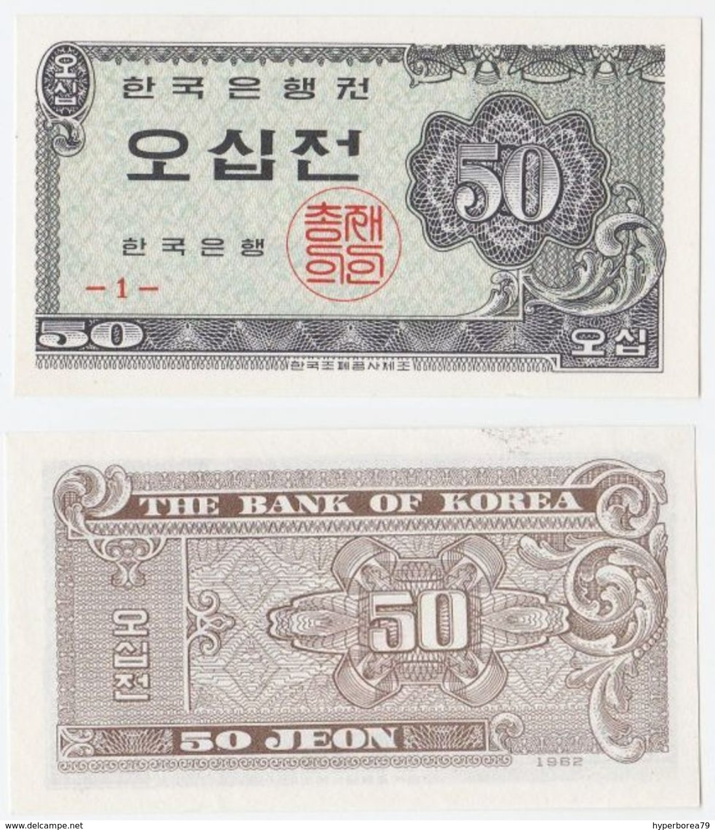 Korea South P 29 A - 50 Jeon 1962 - UNC - Corea Del Sud