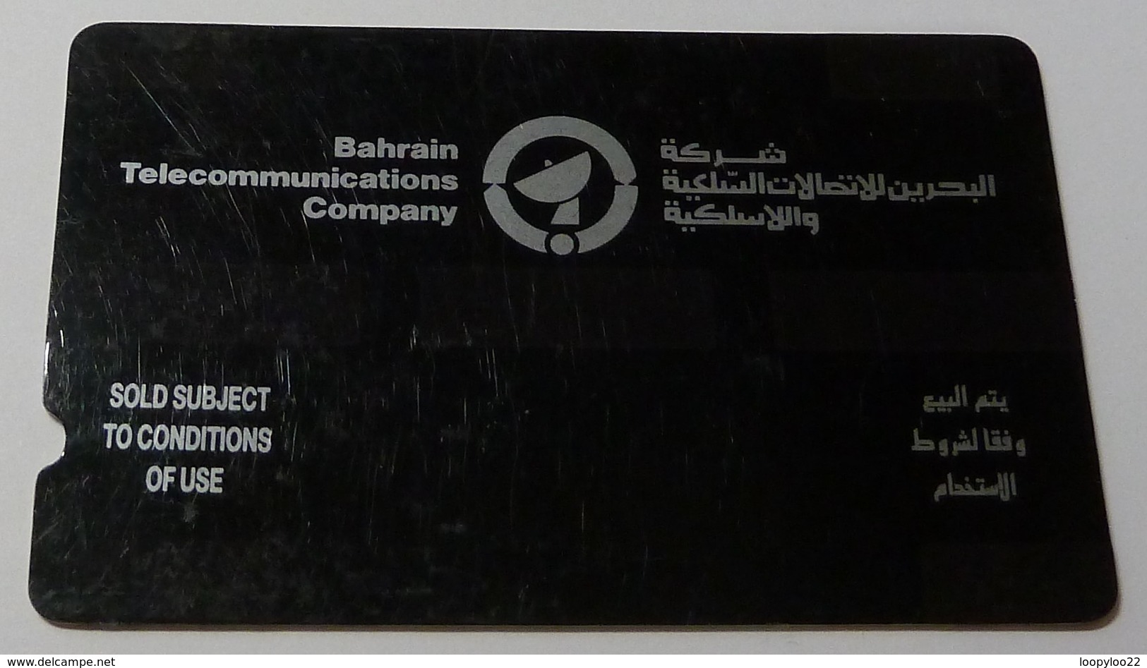 BAHRAIN - GPT - Coffee Pots - 1st Issue - Without Control - Deep Notch -  Used (BHN7) - Bahrain