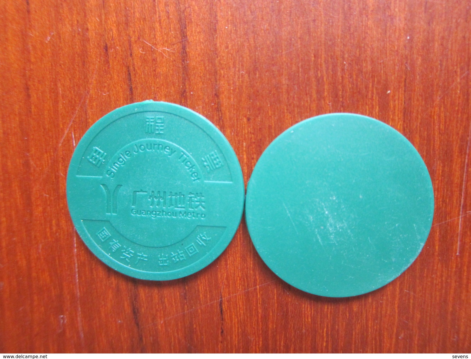 China Guangzhou City Metro Token,single Journey Ticket(I Also Look For The Different Token Like This,from Worldwide) - World