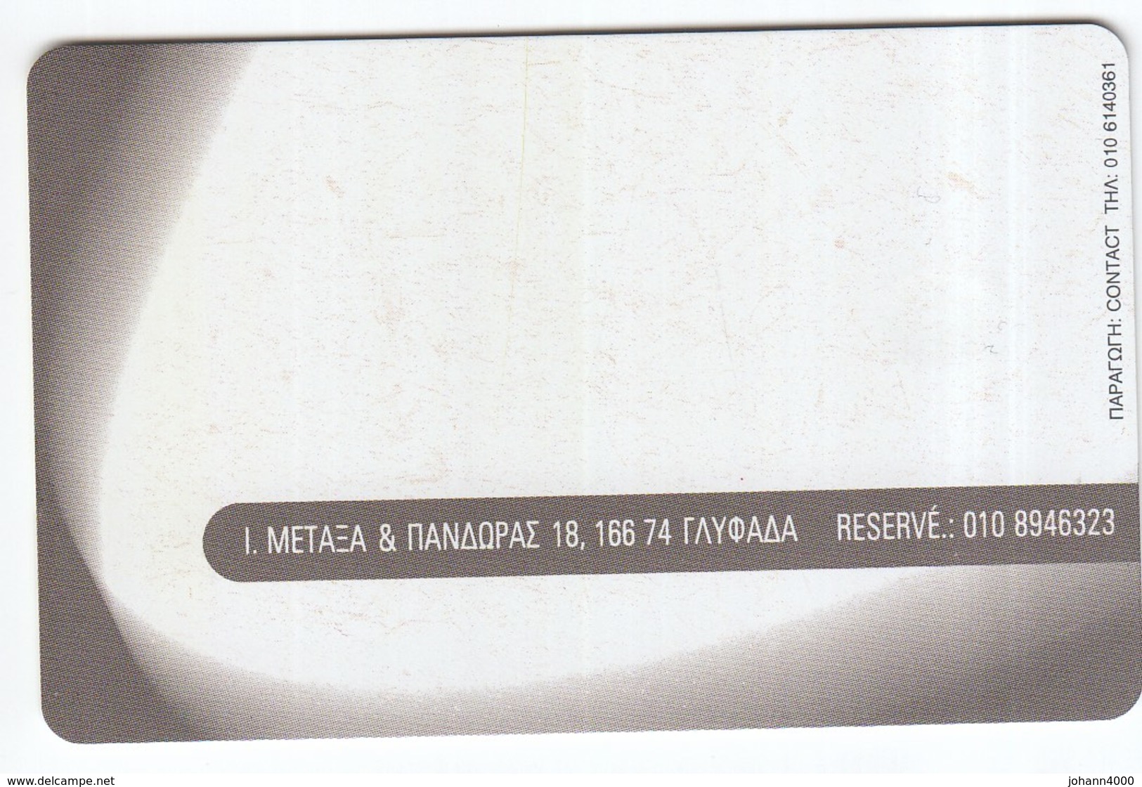Telefonkarte Griechenland  Chip OTE   Nr. 1548   1242    Aufl. 45.000 St. Geb. - Griechenland
