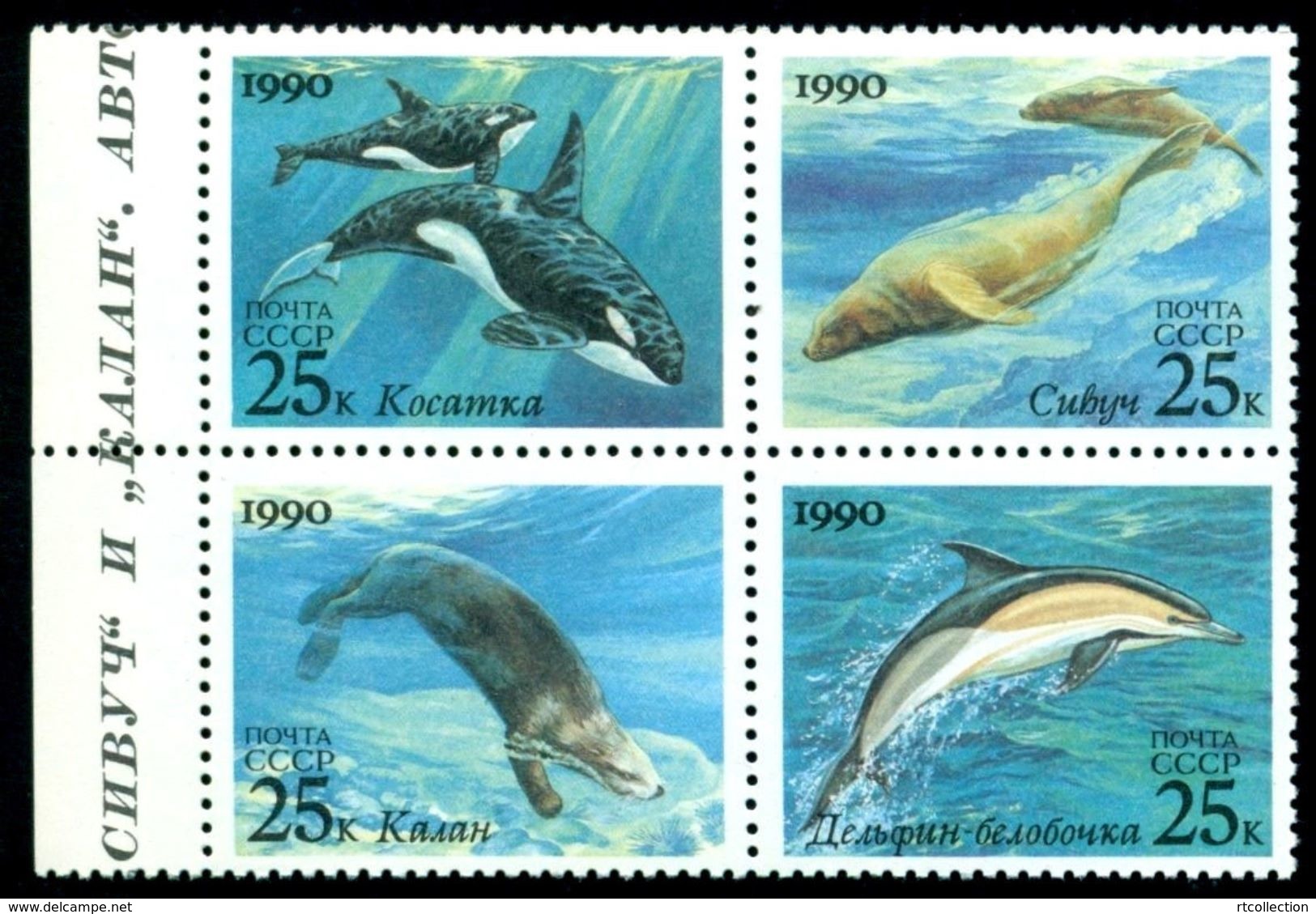 USSR Russia 1990 Block Marine Mammals Animals Fauna Whales Sea Lions Otter Dolphins Fish Fishes Stamps MNH Mi 6130-6133 - Dolphins