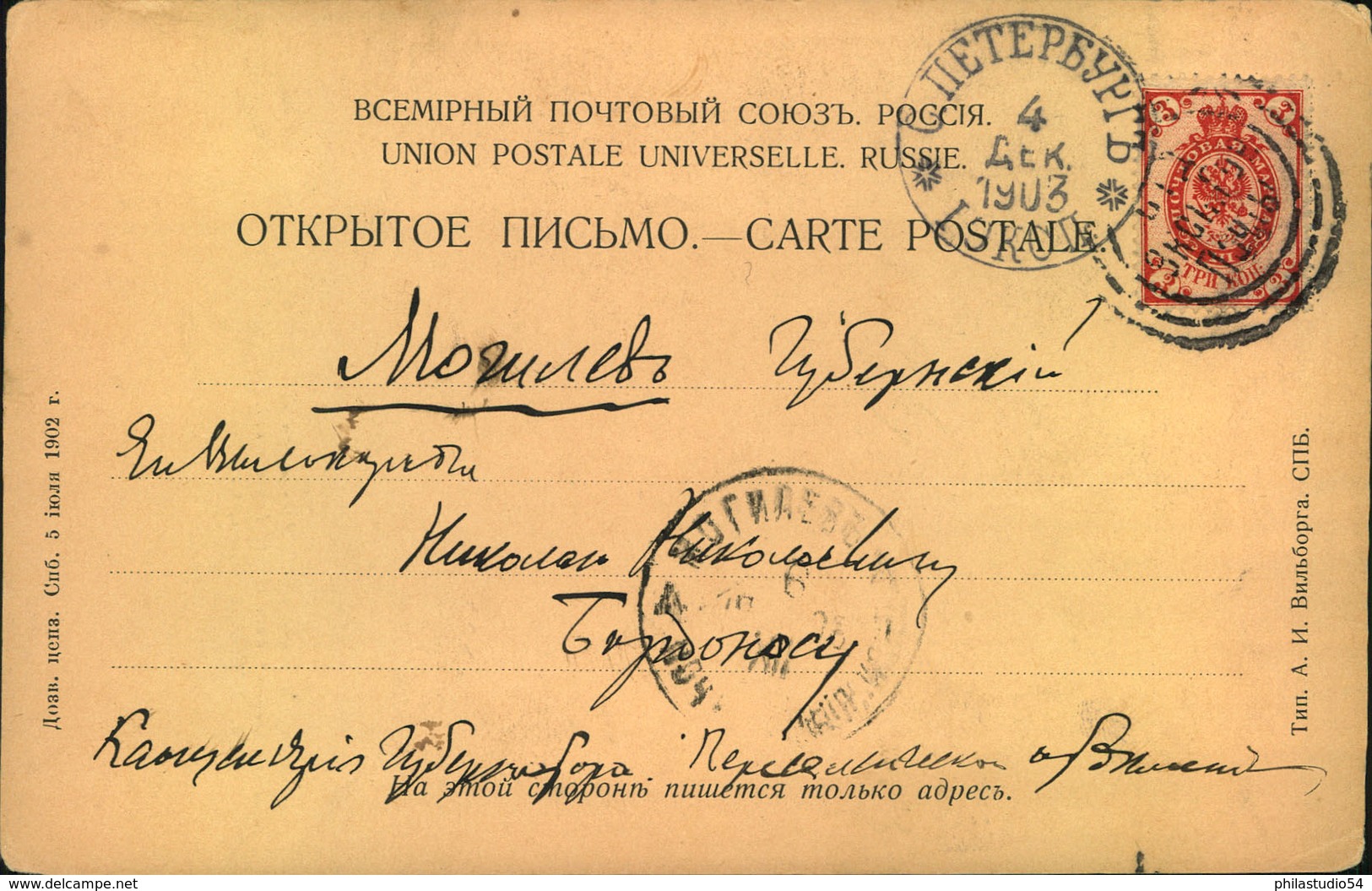 1903, Picture Card Showing A Painting From The St. Petersburg Museeum. Sent With Three Ring Cancellation. - Lettres & Documents